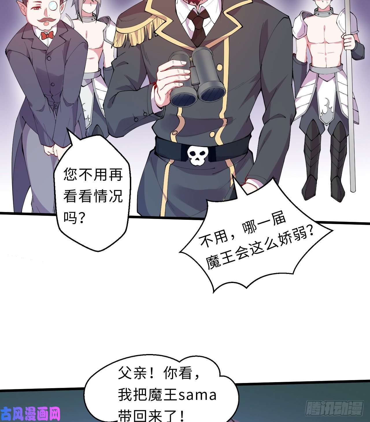 勇者爱丽丝的社会性死亡传说20话-火之天王-弗拉曼