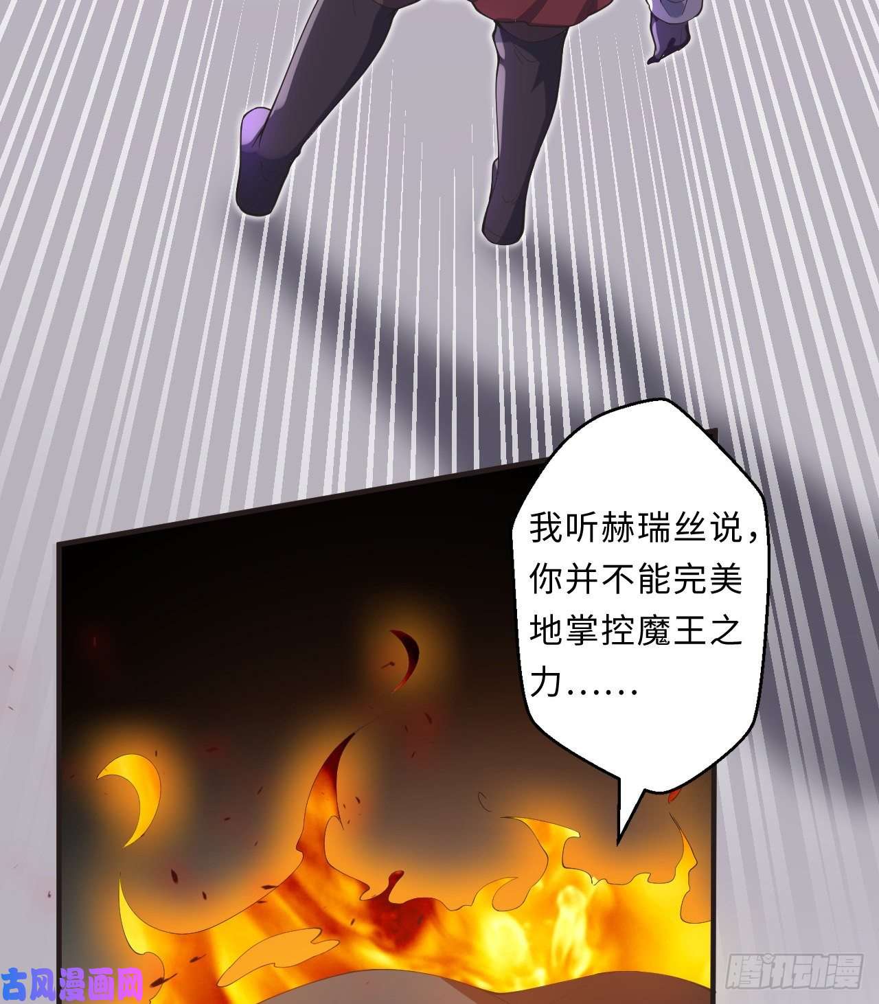 勇者爱丽丝的社会性死亡传说20话-火之天王-弗拉曼