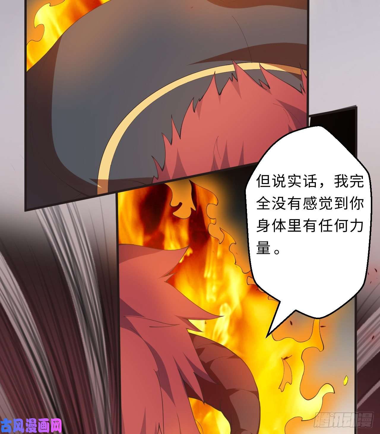 勇者爱丽丝的社会性死亡传说20话-火之天王-弗拉曼