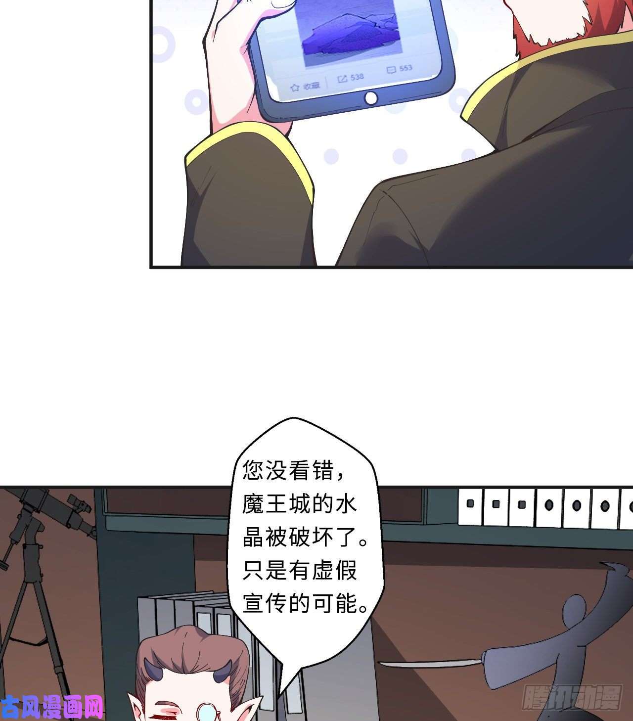 勇者爱丽丝的社会性死亡传说20话-火之天王-弗拉曼