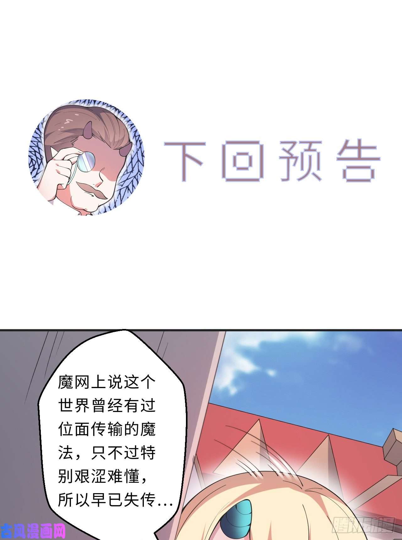 勇者爱丽丝的社会性死亡传说20话-火之天王-弗拉曼