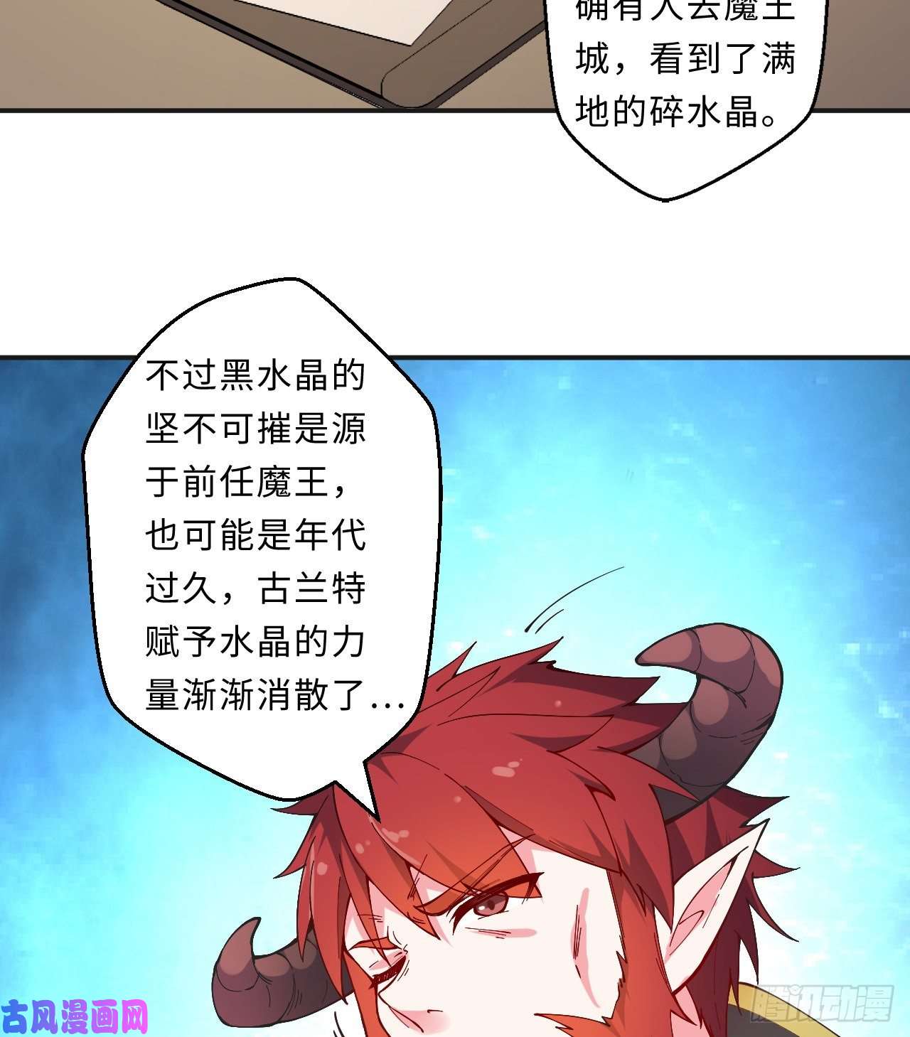 勇者爱丽丝的社会性死亡传说20话-火之天王-弗拉曼