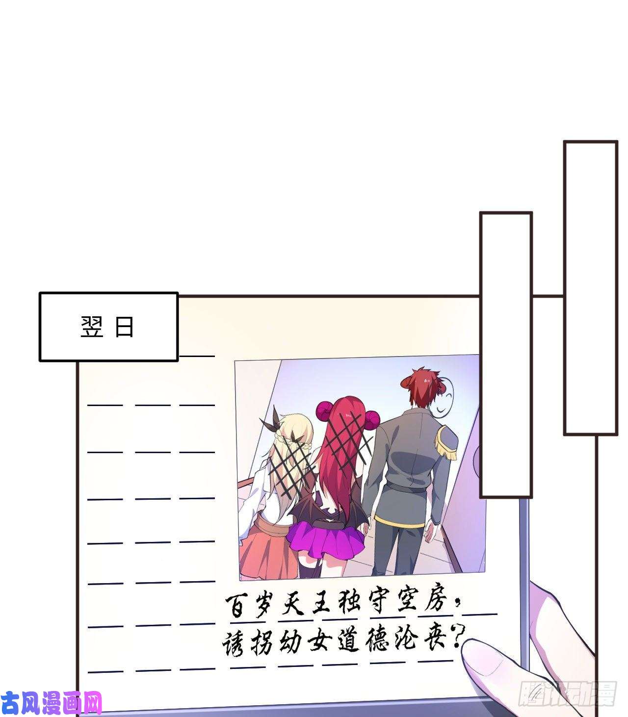 勇者爱丽丝的社会性死亡传说21话-勇者和魔王都是我