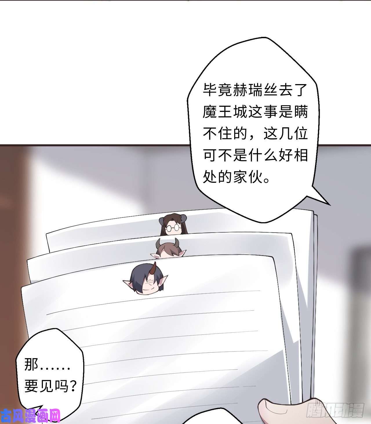 勇者爱丽丝的社会性死亡传说21话-勇者和魔王都是我