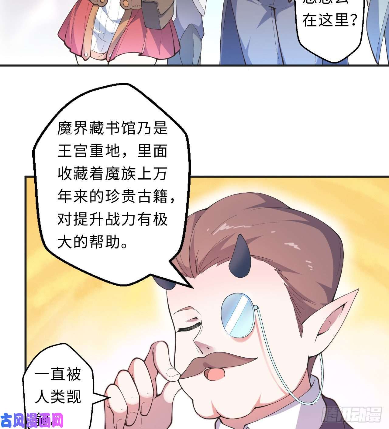 勇者爱丽丝的社会性死亡传说21话-勇者和魔王都是我