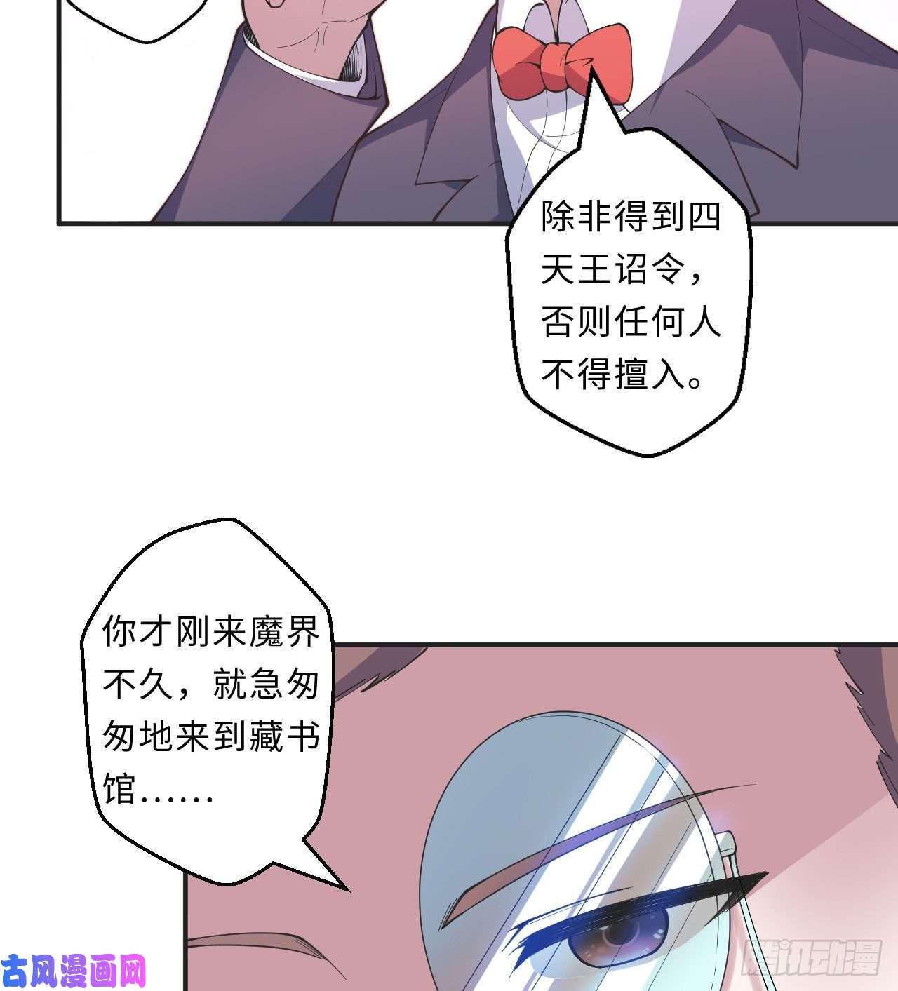勇者爱丽丝的社会性死亡传说21话-勇者和魔王都是我