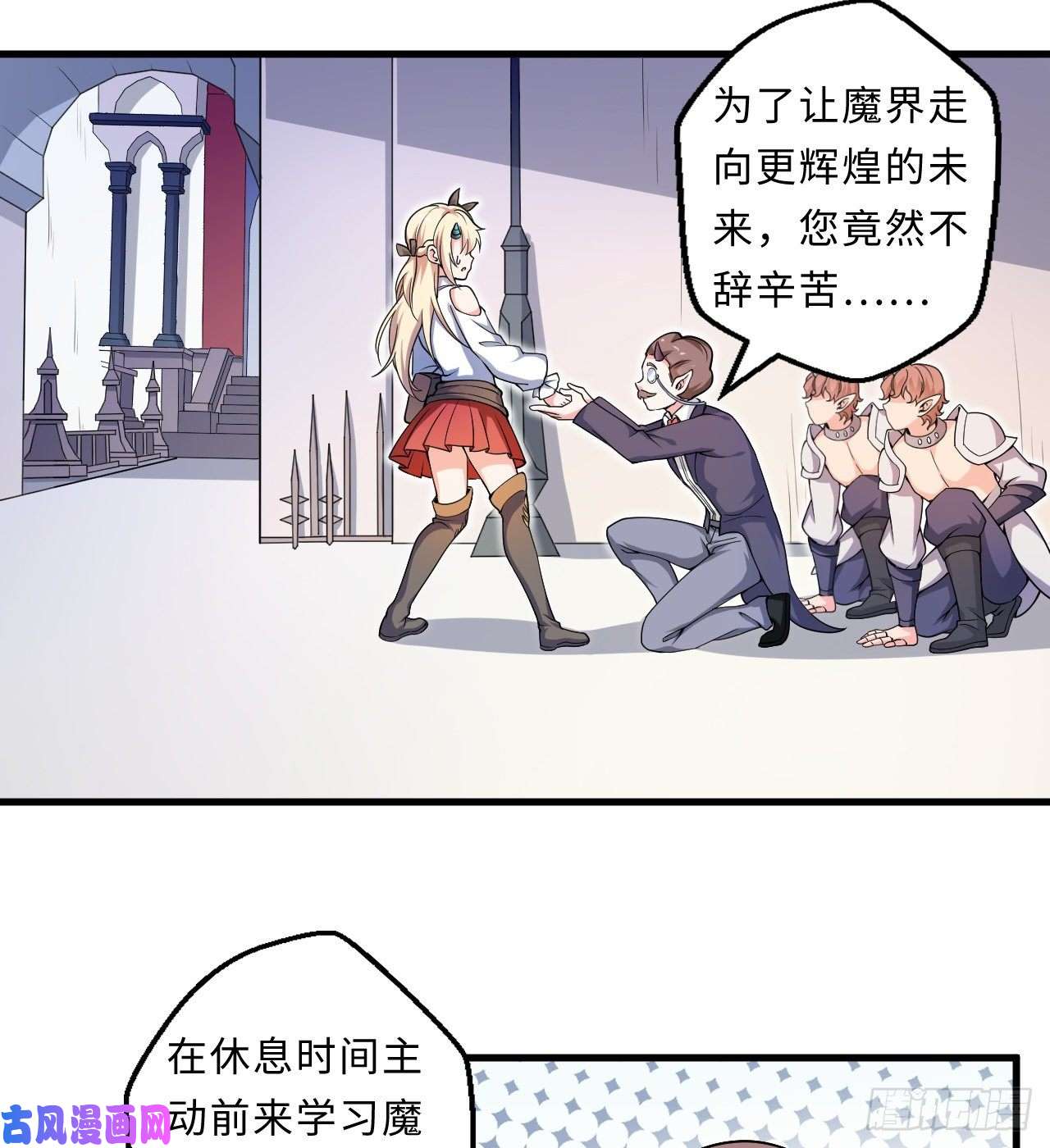 勇者爱丽丝的社会性死亡传说22话-神明