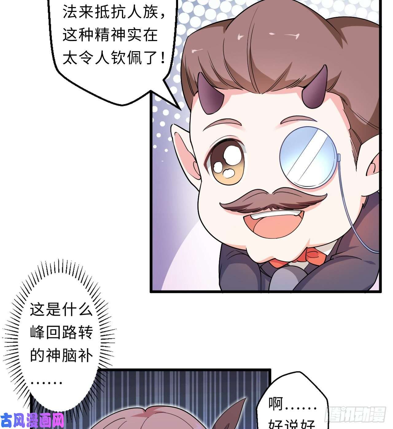 勇者爱丽丝的社会性死亡传说22话-神明