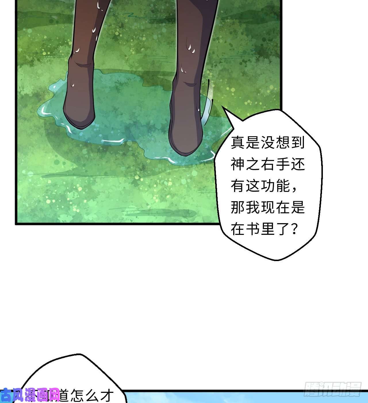 勇者爱丽丝的社会性死亡传说22话-神明