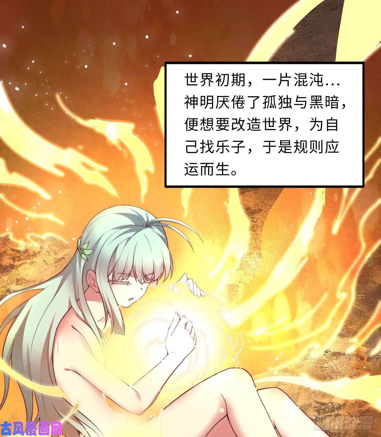勇者爱丽丝的社会性死亡传说23话-魔族四大天王盯着你