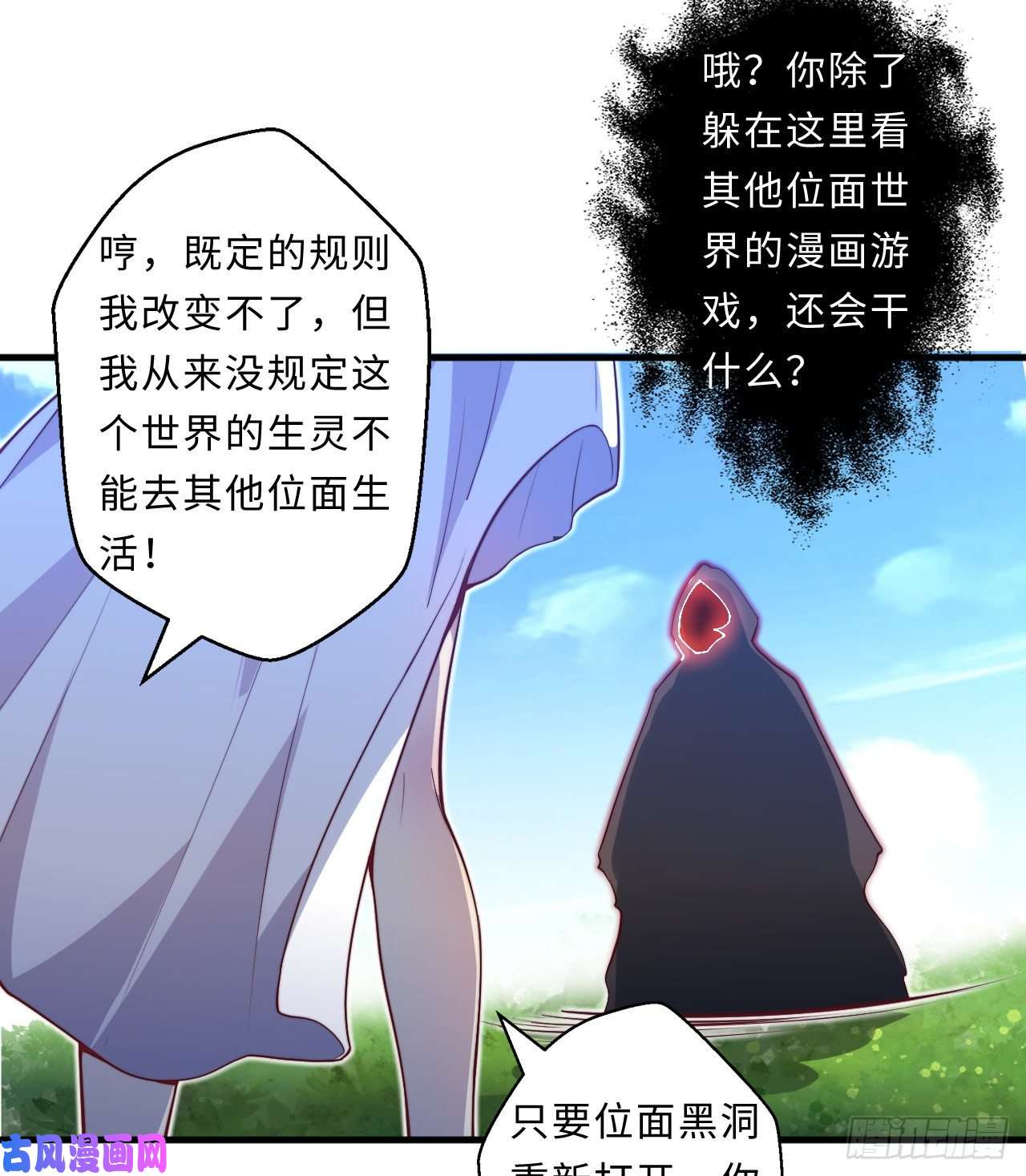 勇者爱丽丝的社会性死亡传说23话-魔族四大天王盯着你