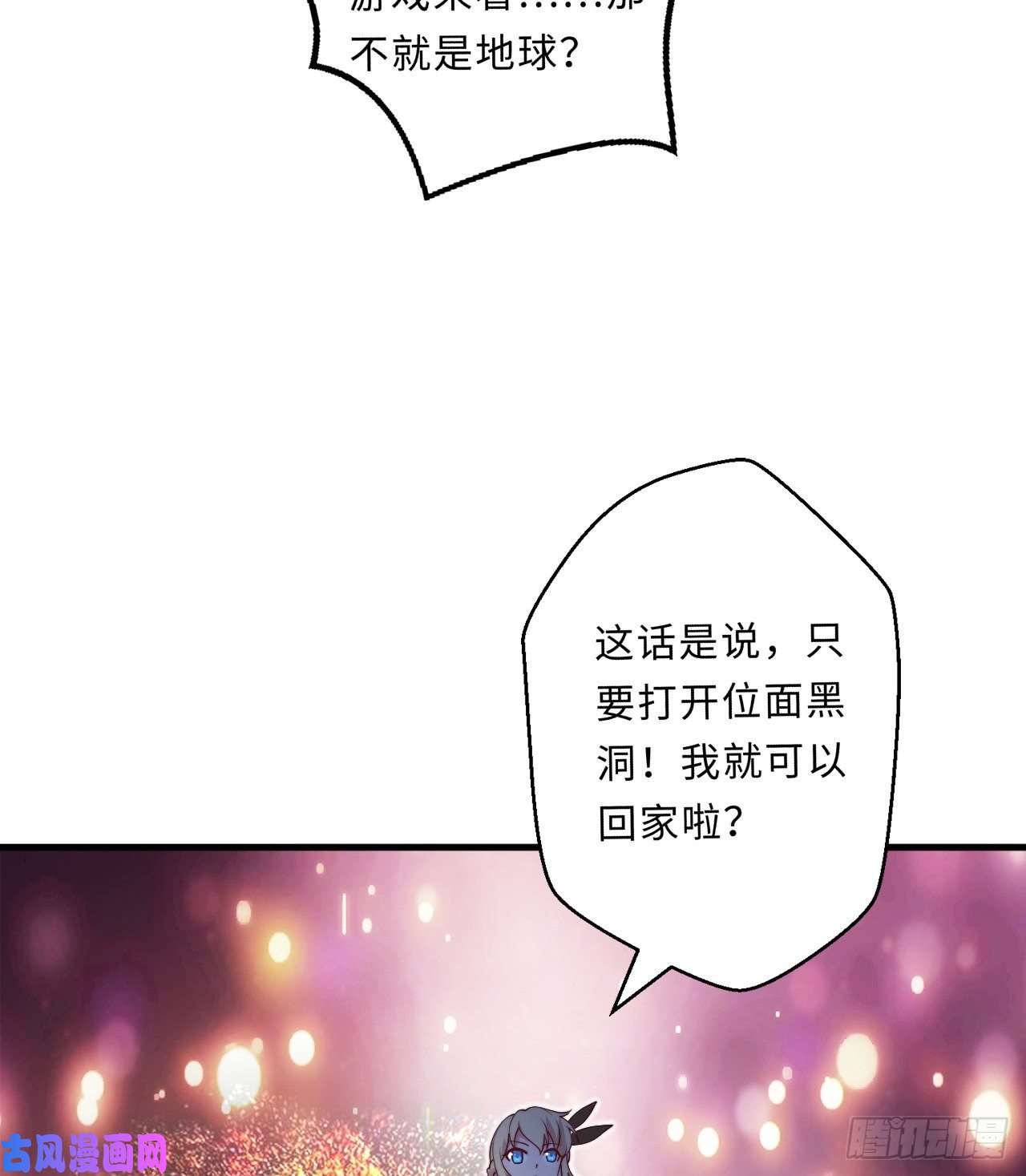 勇者爱丽丝的社会性死亡传说23话-魔族四大天王盯着你
