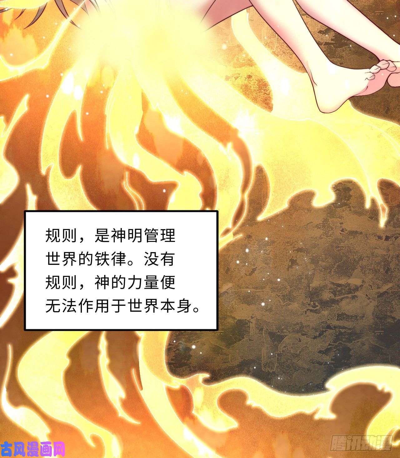 勇者爱丽丝的社会性死亡传说23话-魔族四大天王盯着你
