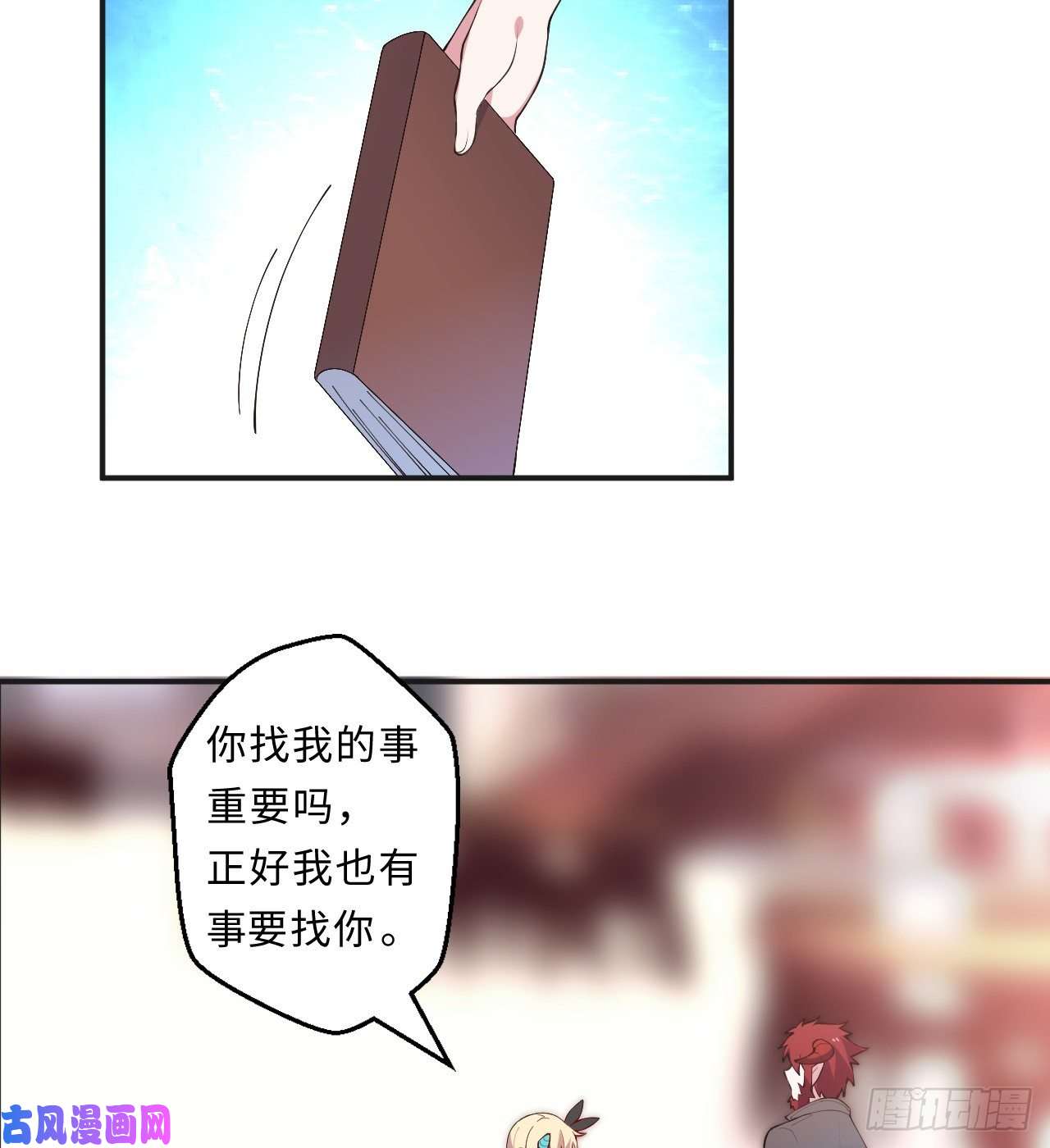 勇者爱丽丝的社会性死亡传说23话-魔族四大天王盯着你
