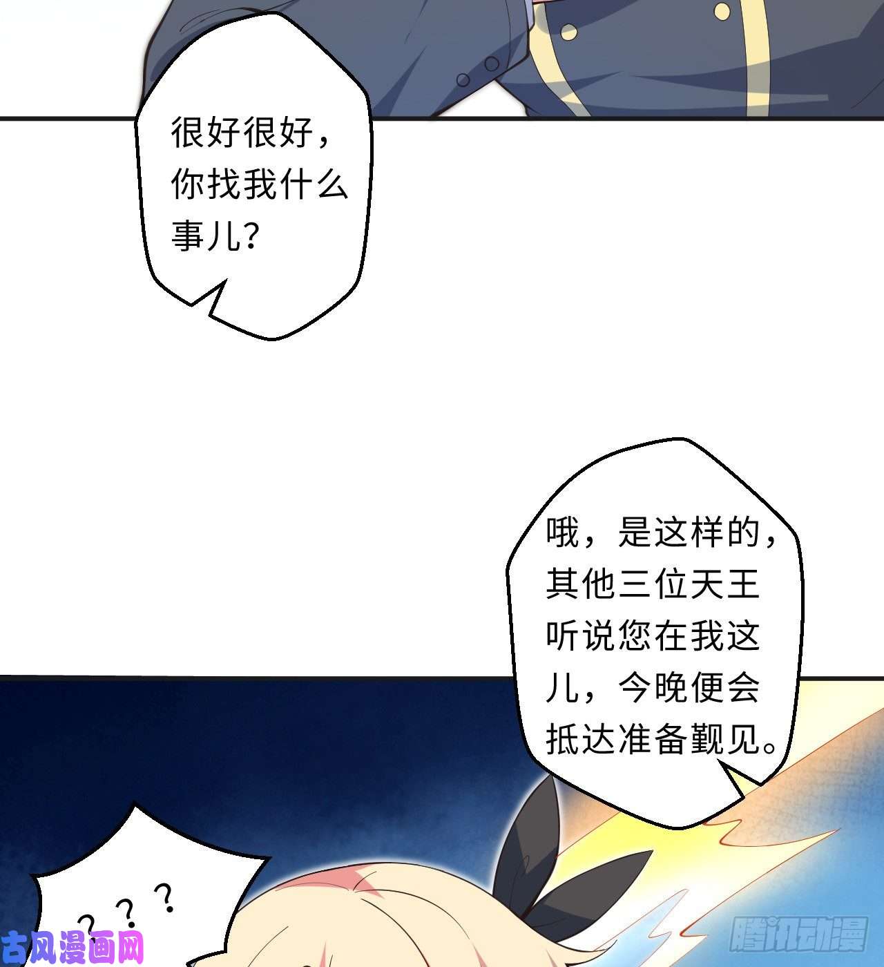 勇者爱丽丝的社会性死亡传说23话-魔族四大天王盯着你