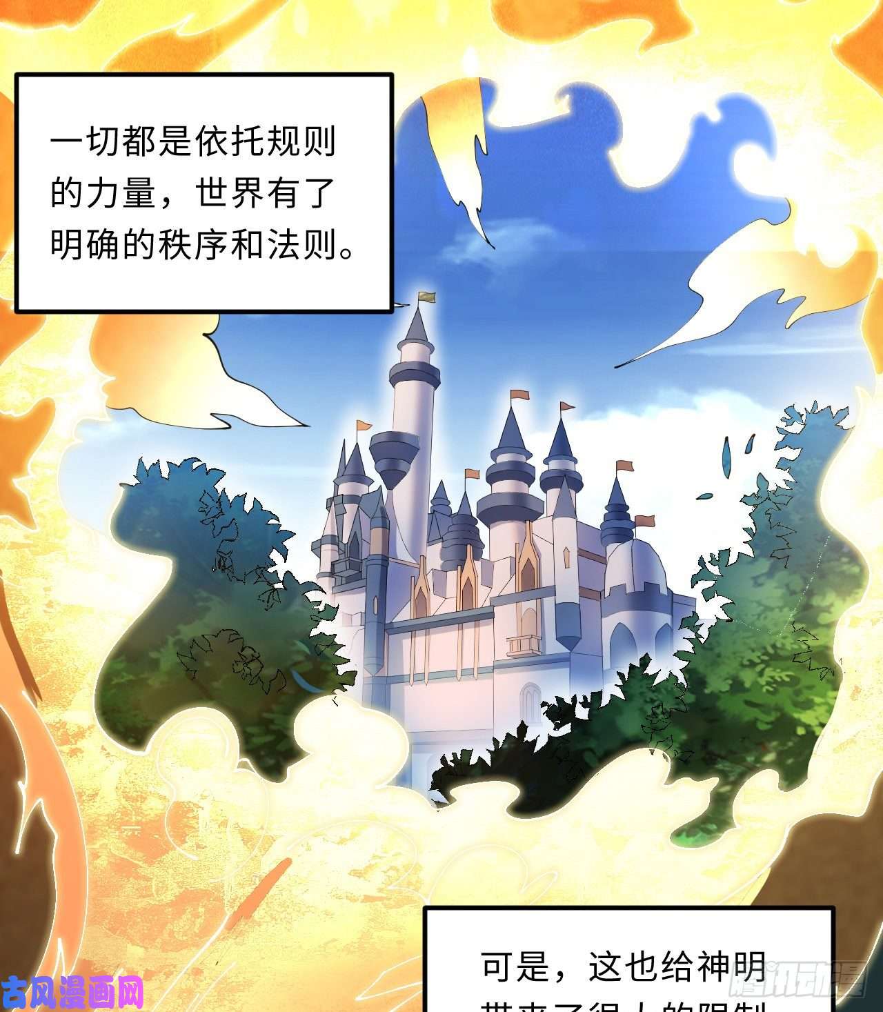 勇者爱丽丝的社会性死亡传说23话-魔族四大天王盯着你