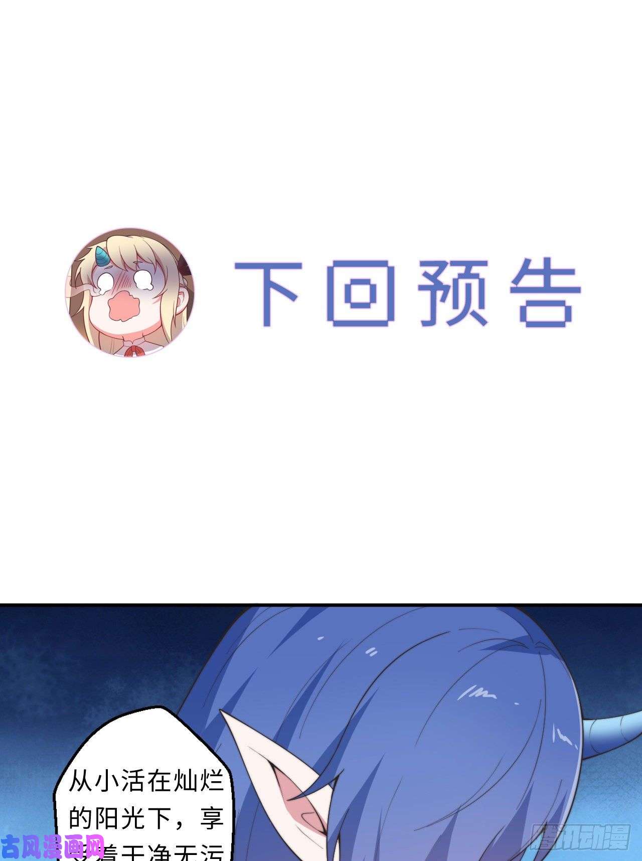 勇者爱丽丝的社会性死亡传说23话-魔族四大天王盯着你