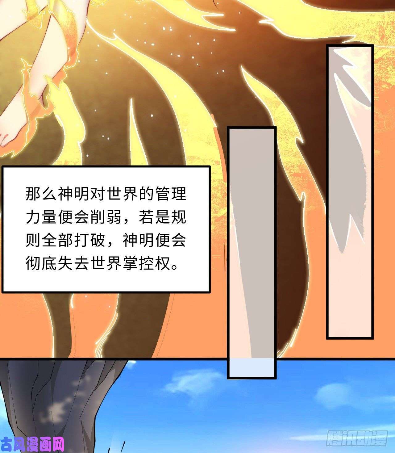 勇者爱丽丝的社会性死亡传说23话-魔族四大天王盯着你