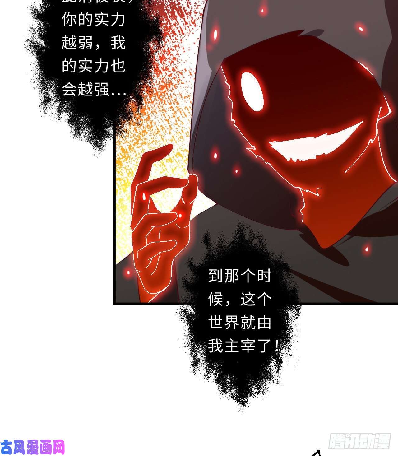 勇者爱丽丝的社会性死亡传说23话-魔族四大天王盯着你