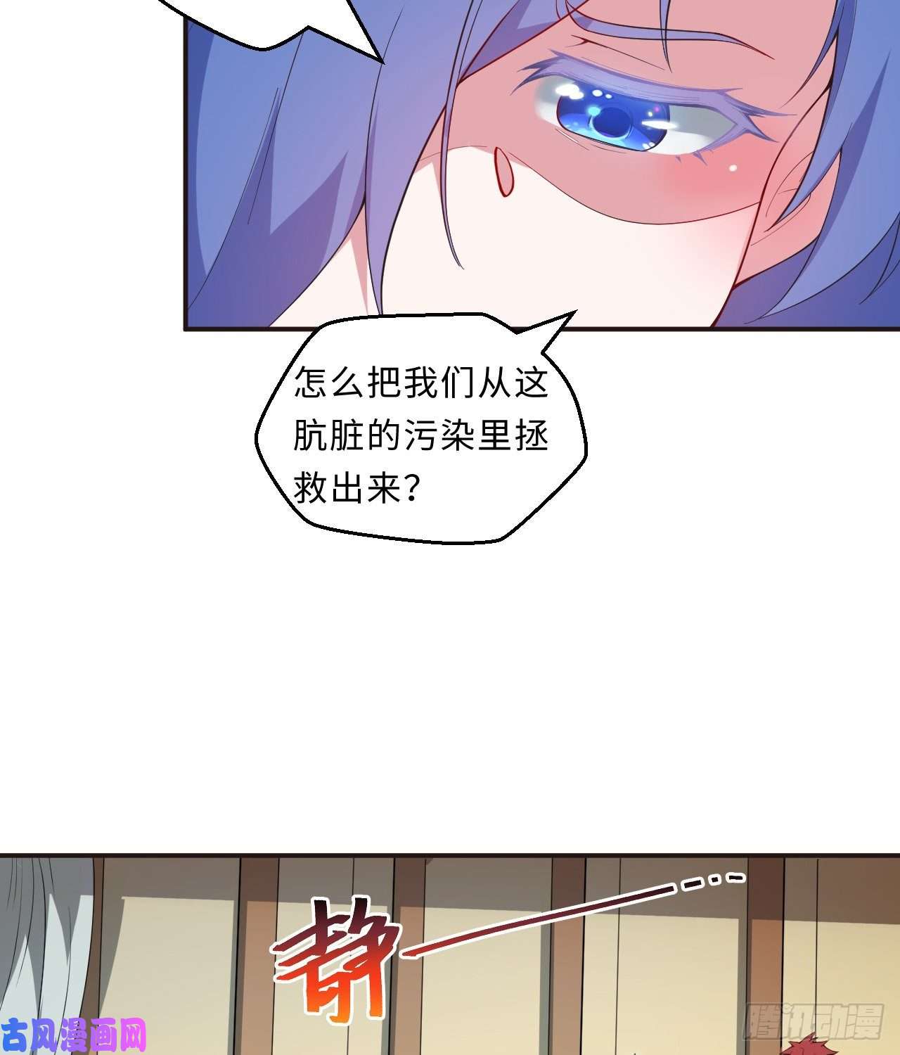 勇者爱丽丝的社会性死亡传说第24话-把你做成兔子馅饼哦~
