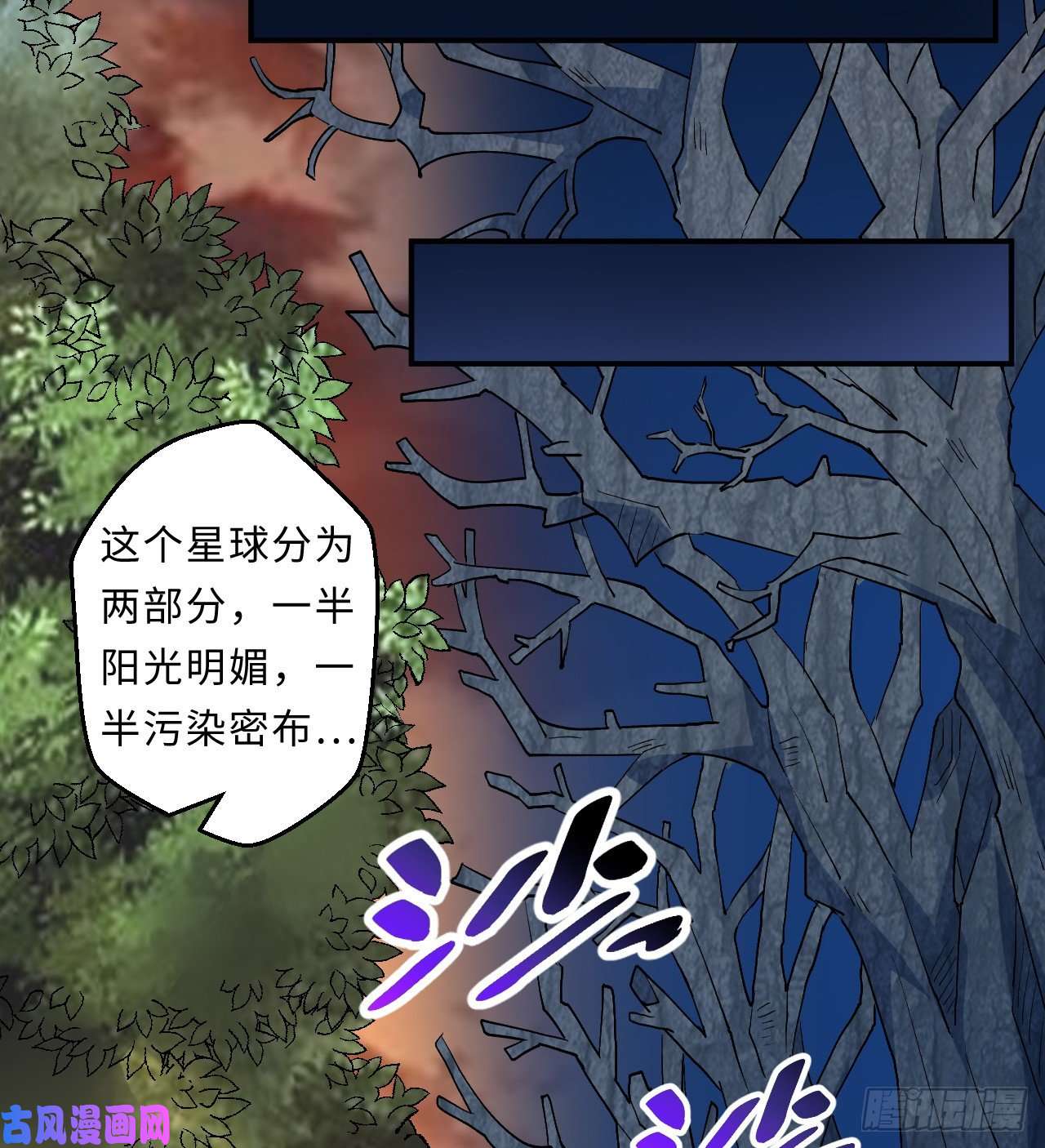 勇者爱丽丝的社会性死亡传说第24话-把你做成兔子馅饼哦~