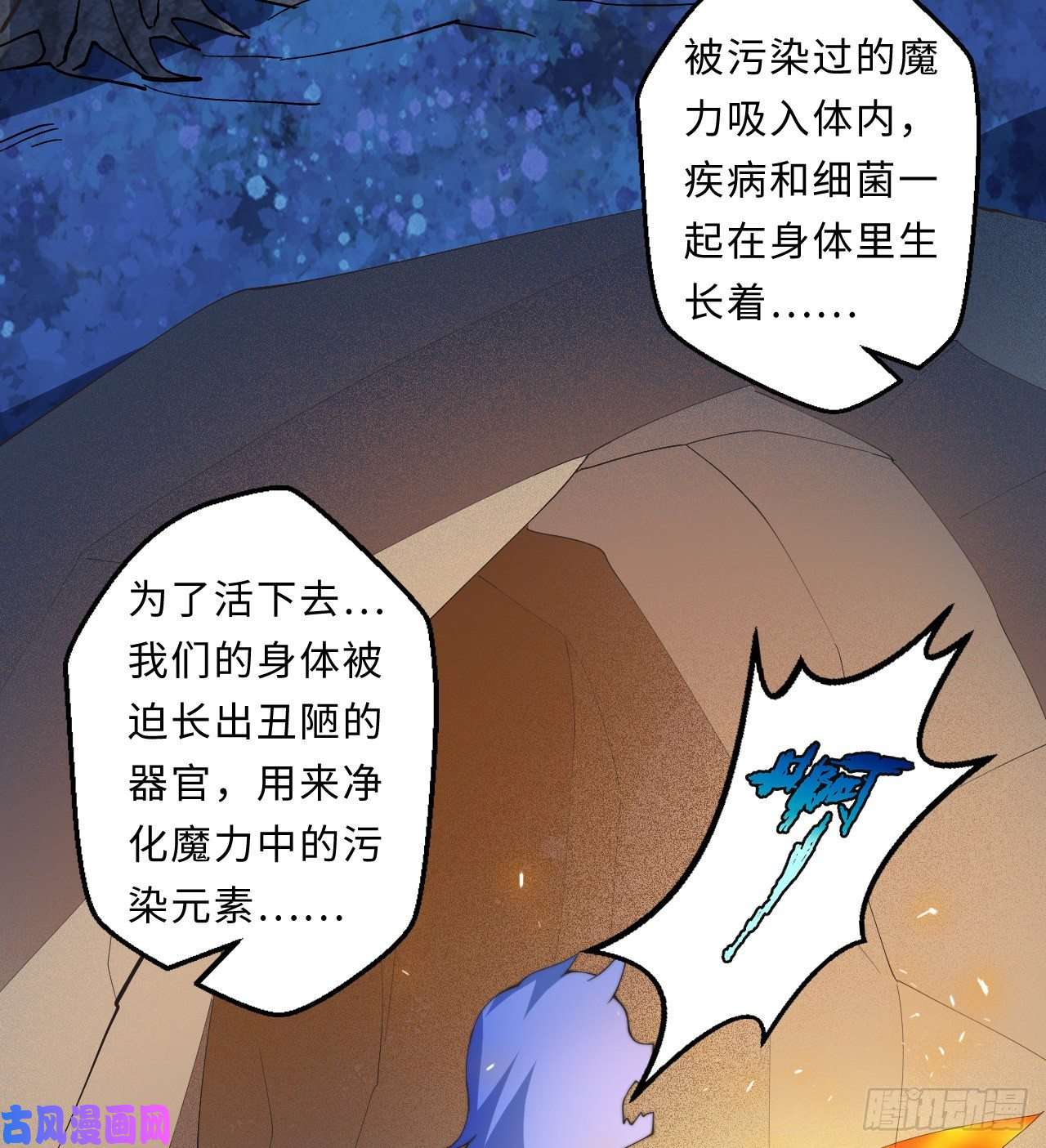 勇者爱丽丝的社会性死亡传说第24话-把你做成兔子馅饼哦~