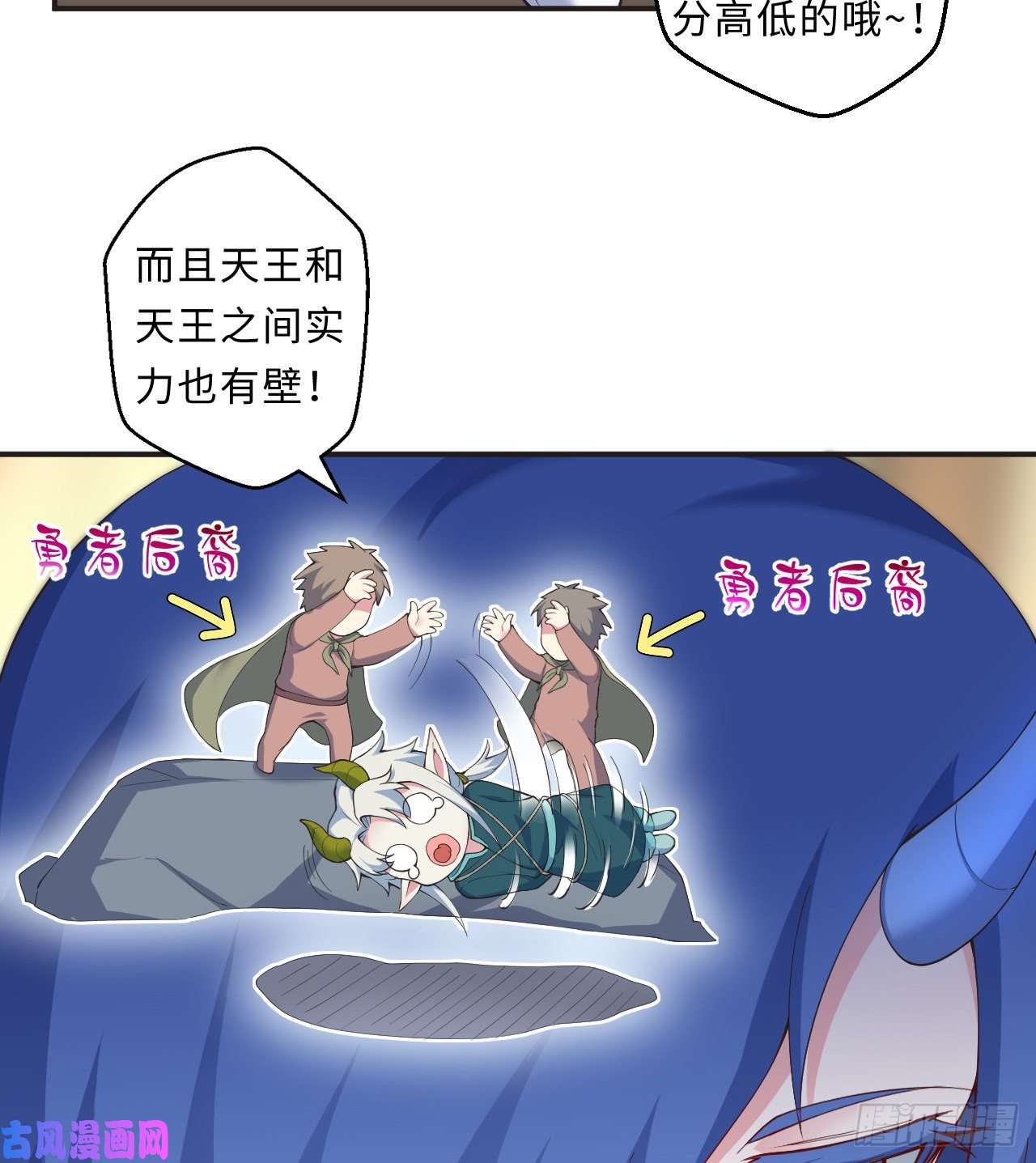 勇者爱丽丝的社会性死亡传说第25话-进、进攻人界？