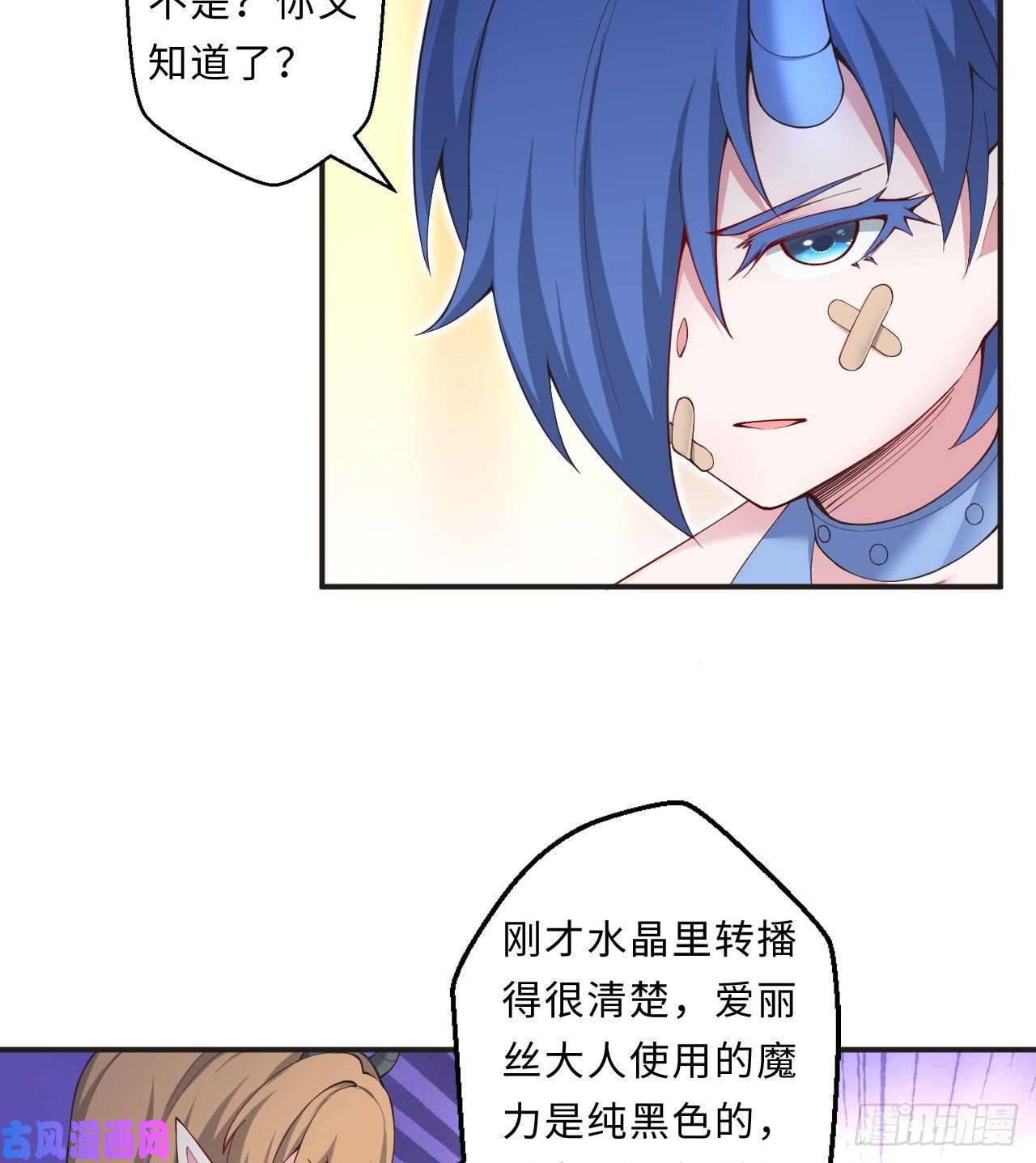 勇者爱丽丝的社会性死亡传说第25话-进、进攻人界？