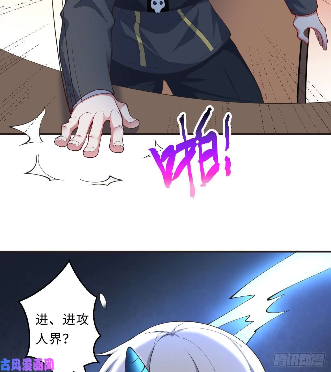 勇者爱丽丝的社会性死亡传说第25话-进、进攻人界？