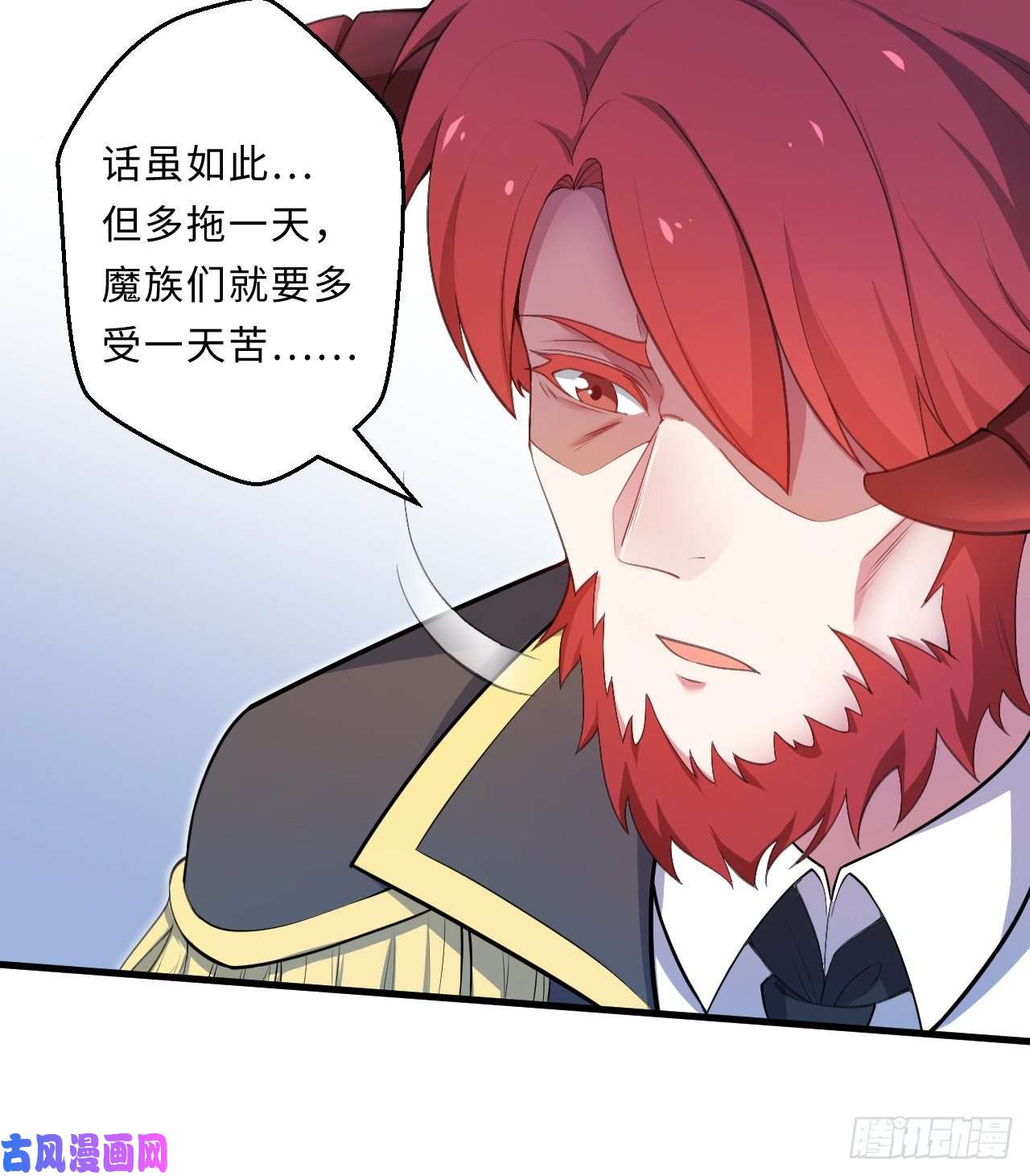 勇者爱丽丝的社会性死亡传说第25话-进、进攻人界？