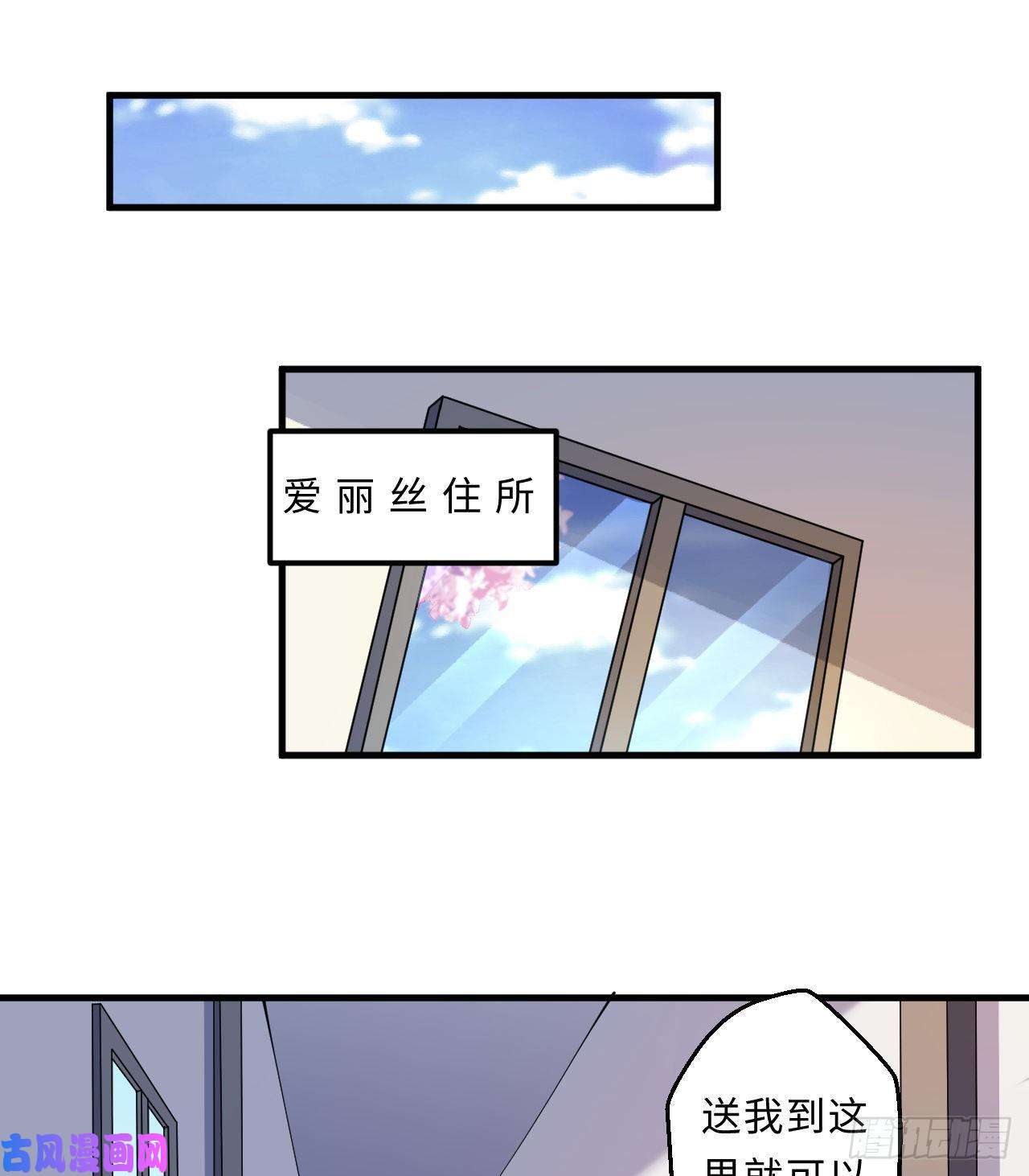 勇者爱丽丝的社会性死亡传说第25话-进、进攻人界？