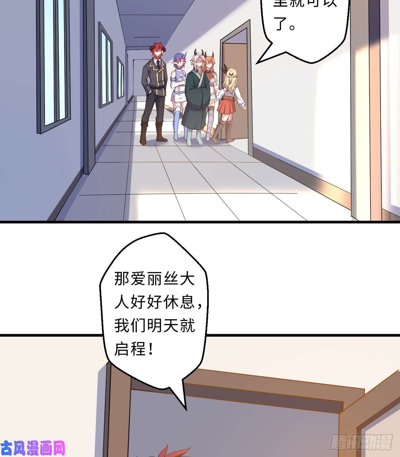 勇者爱丽丝的社会性死亡传说第25话-进、进攻人界？