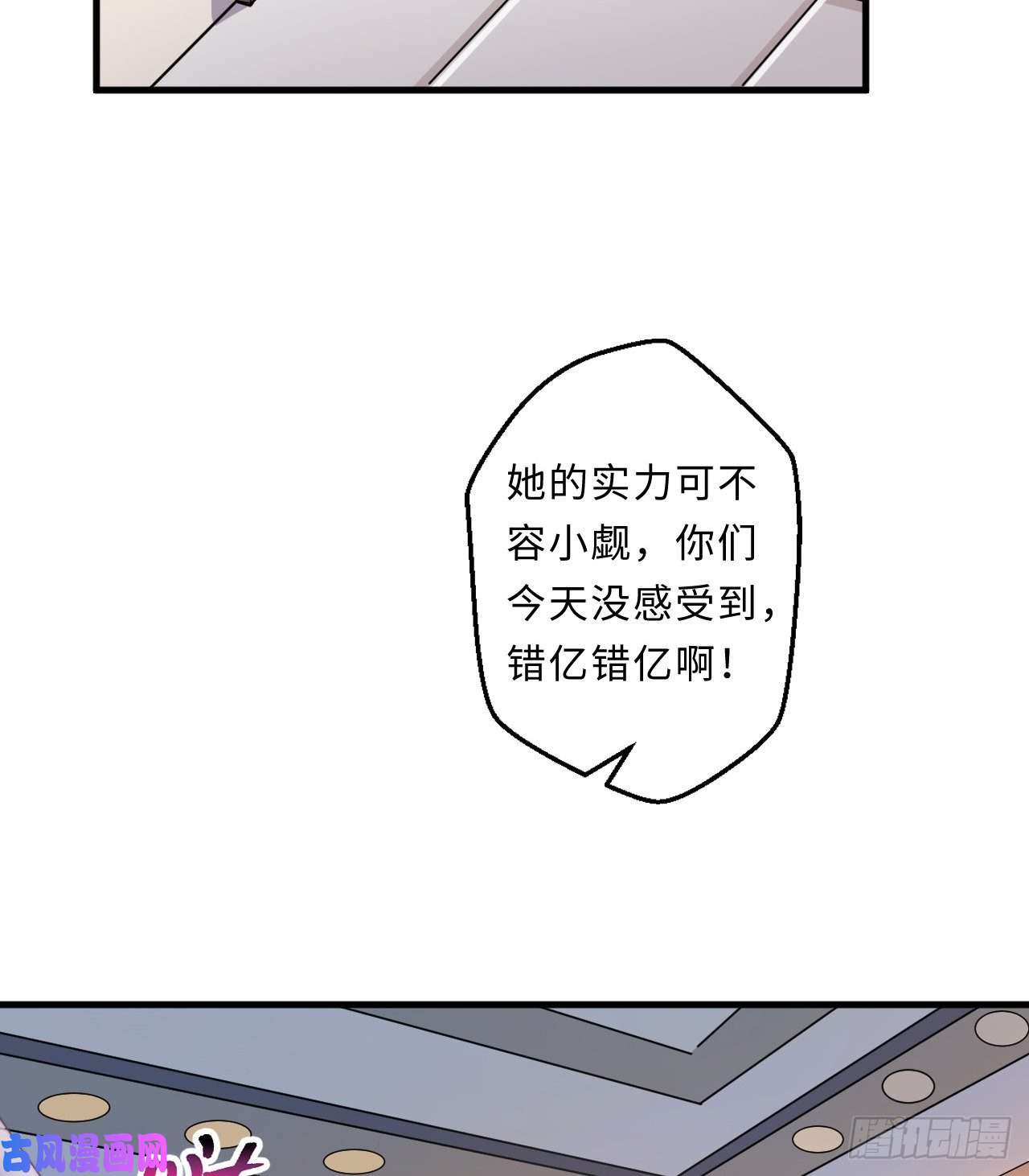 勇者爱丽丝的社会性死亡传说第25话-进、进攻人界？