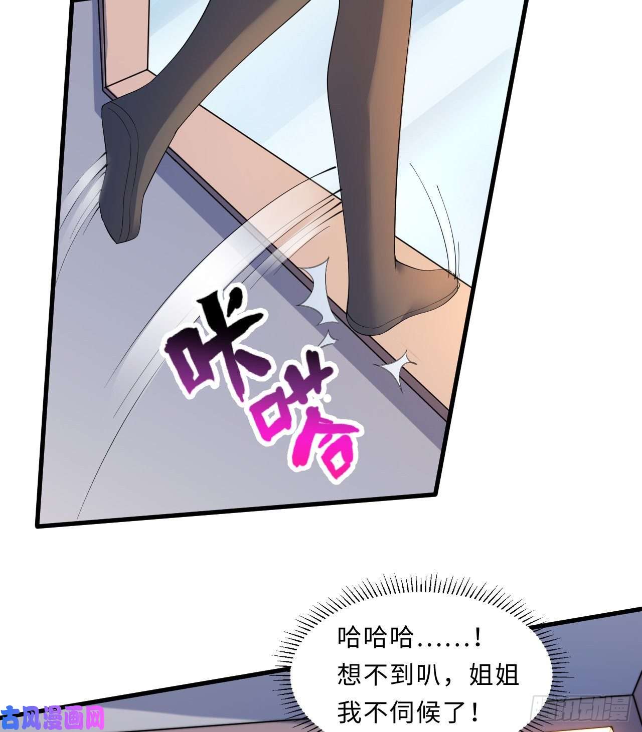 勇者爱丽丝的社会性死亡传说第25话-进、进攻人界？