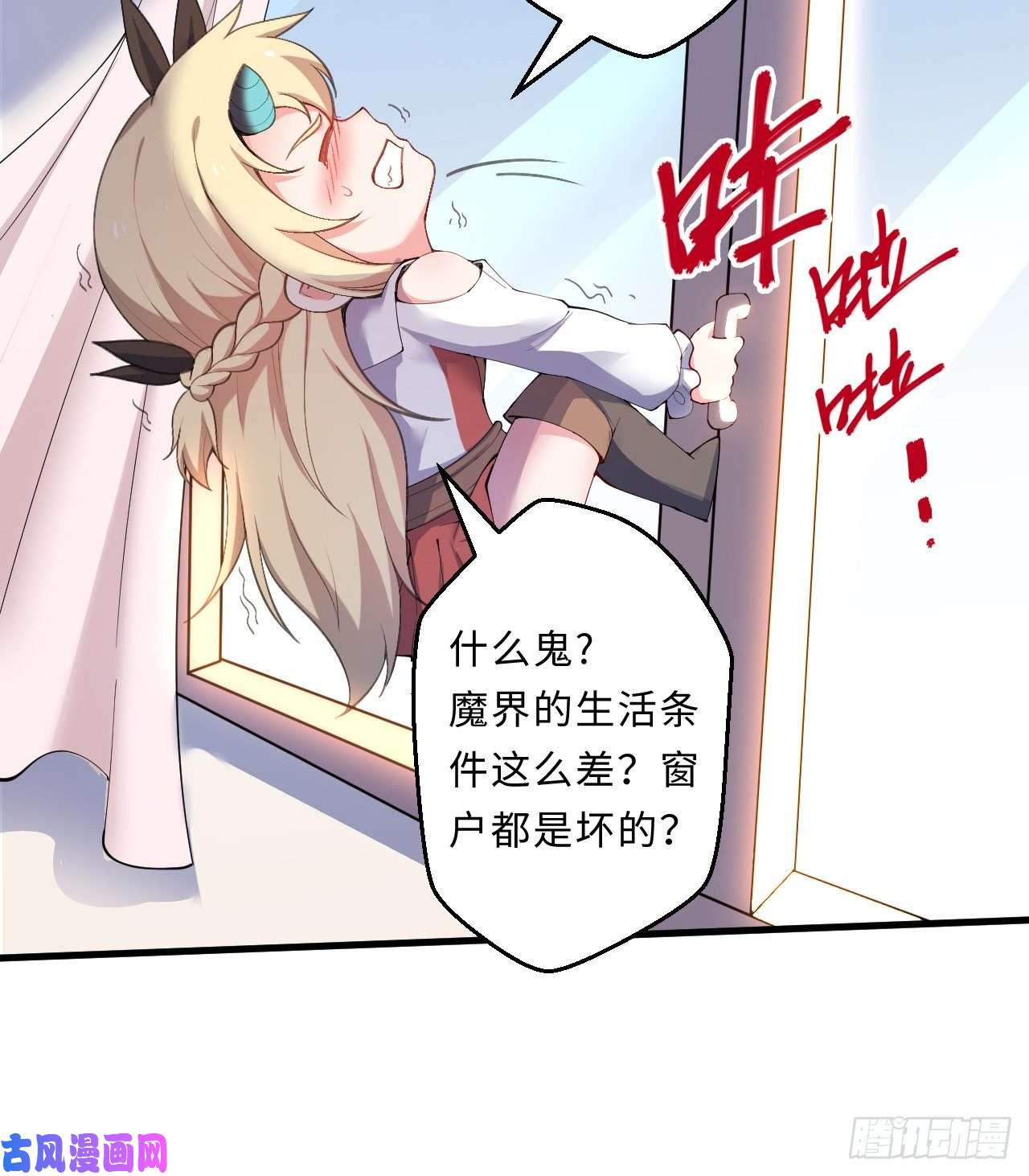 勇者爱丽丝的社会性死亡传说第25话-进、进攻人界？