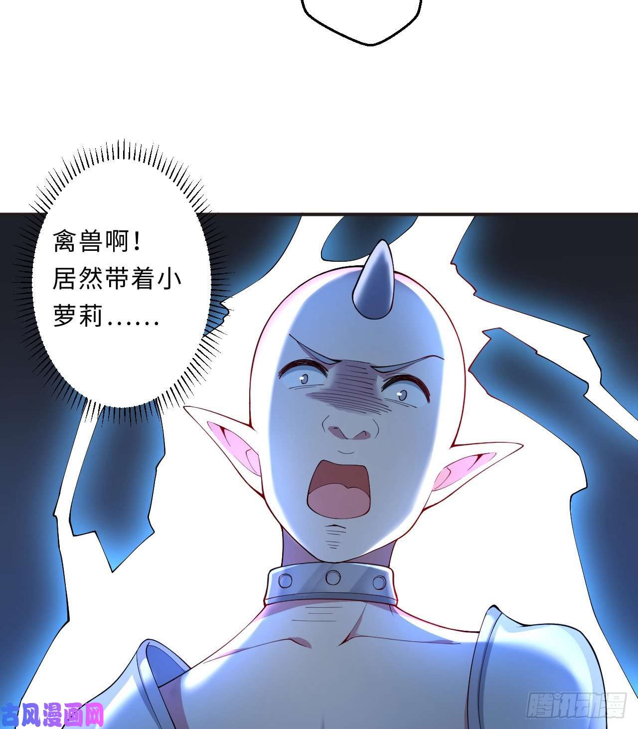 勇者爱丽丝的社会性死亡传说第25话-进、进攻人界？