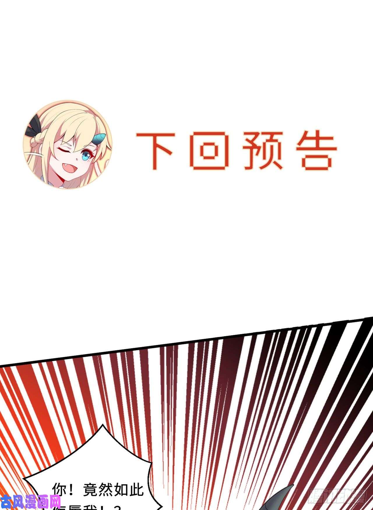 勇者爱丽丝的社会性死亡传说第25话-进、进攻人界？