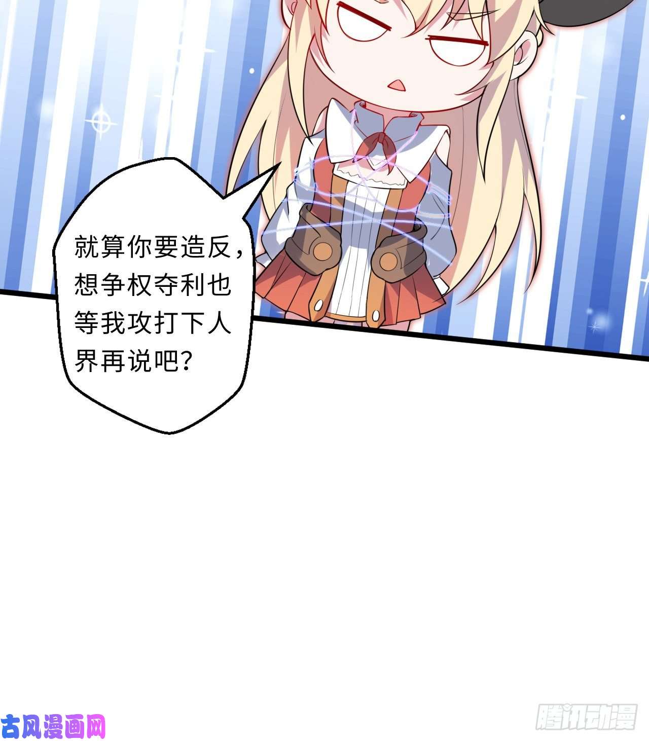 勇者爱丽丝的社会性死亡传说26话-受死吧！魔王！