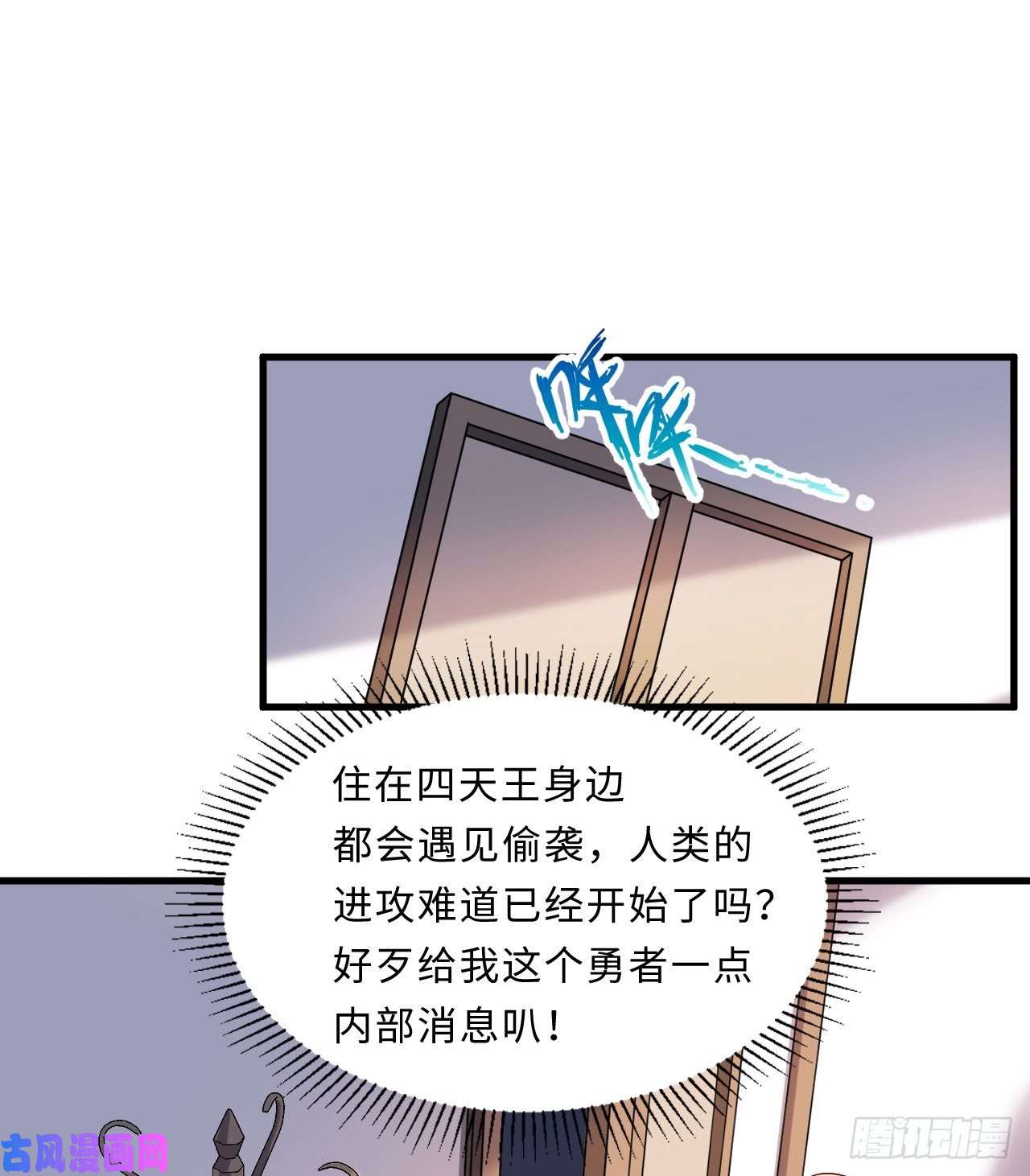 勇者爱丽丝的社会性死亡传说26话-受死吧！魔王！