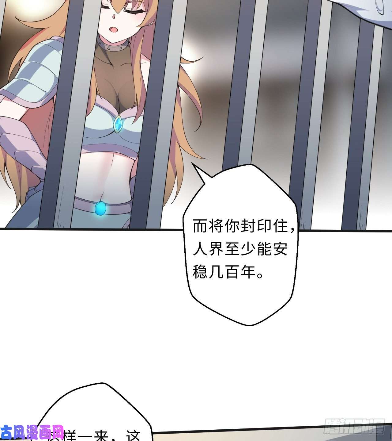 勇者爱丽丝的社会性死亡传说26话-受死吧！魔王！