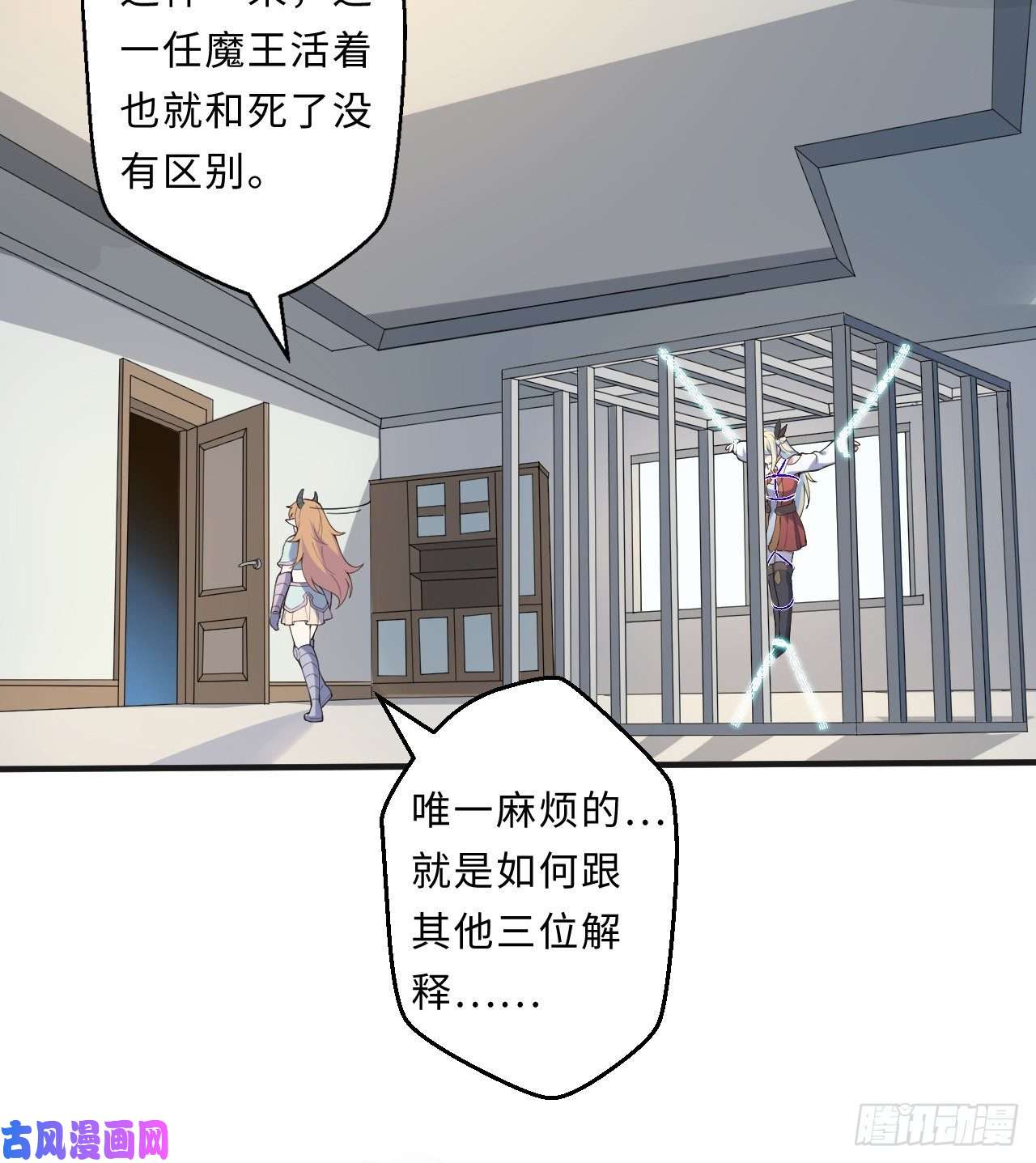 勇者爱丽丝的社会性死亡传说26话-受死吧！魔王！
