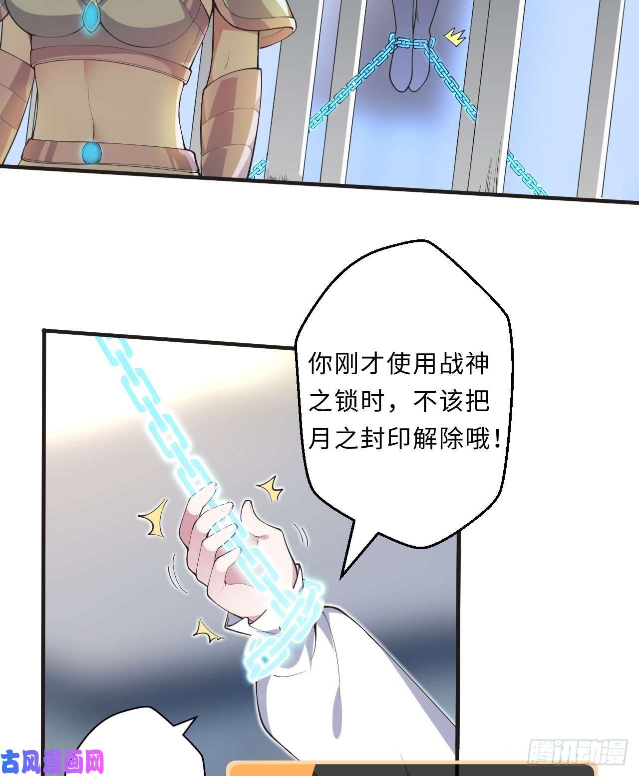 勇者爱丽丝的社会性死亡传说26话-受死吧！魔王！