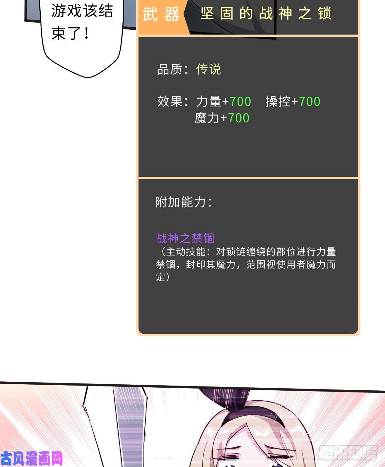 勇者爱丽丝的社会性死亡传说26话-受死吧！魔王！