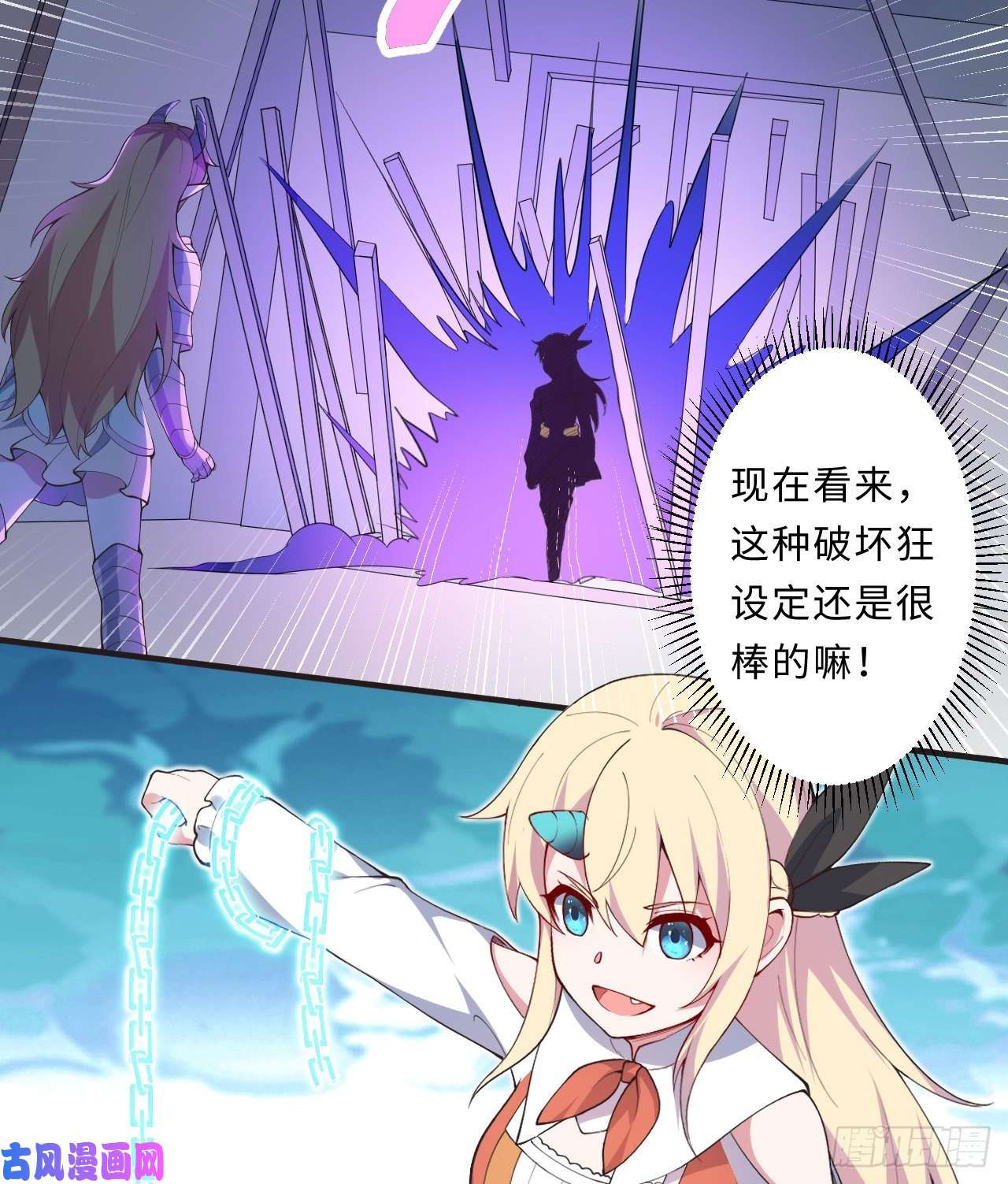 勇者爱丽丝的社会性死亡传说26话-受死吧！魔王！