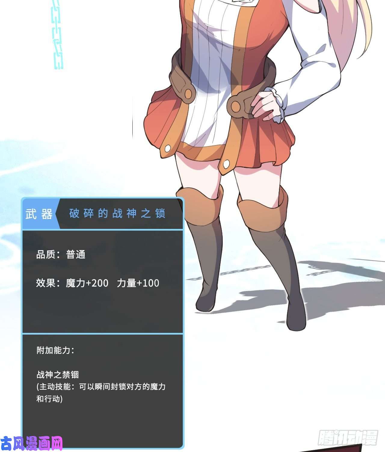 勇者爱丽丝的社会性死亡传说26话-受死吧！魔王！
