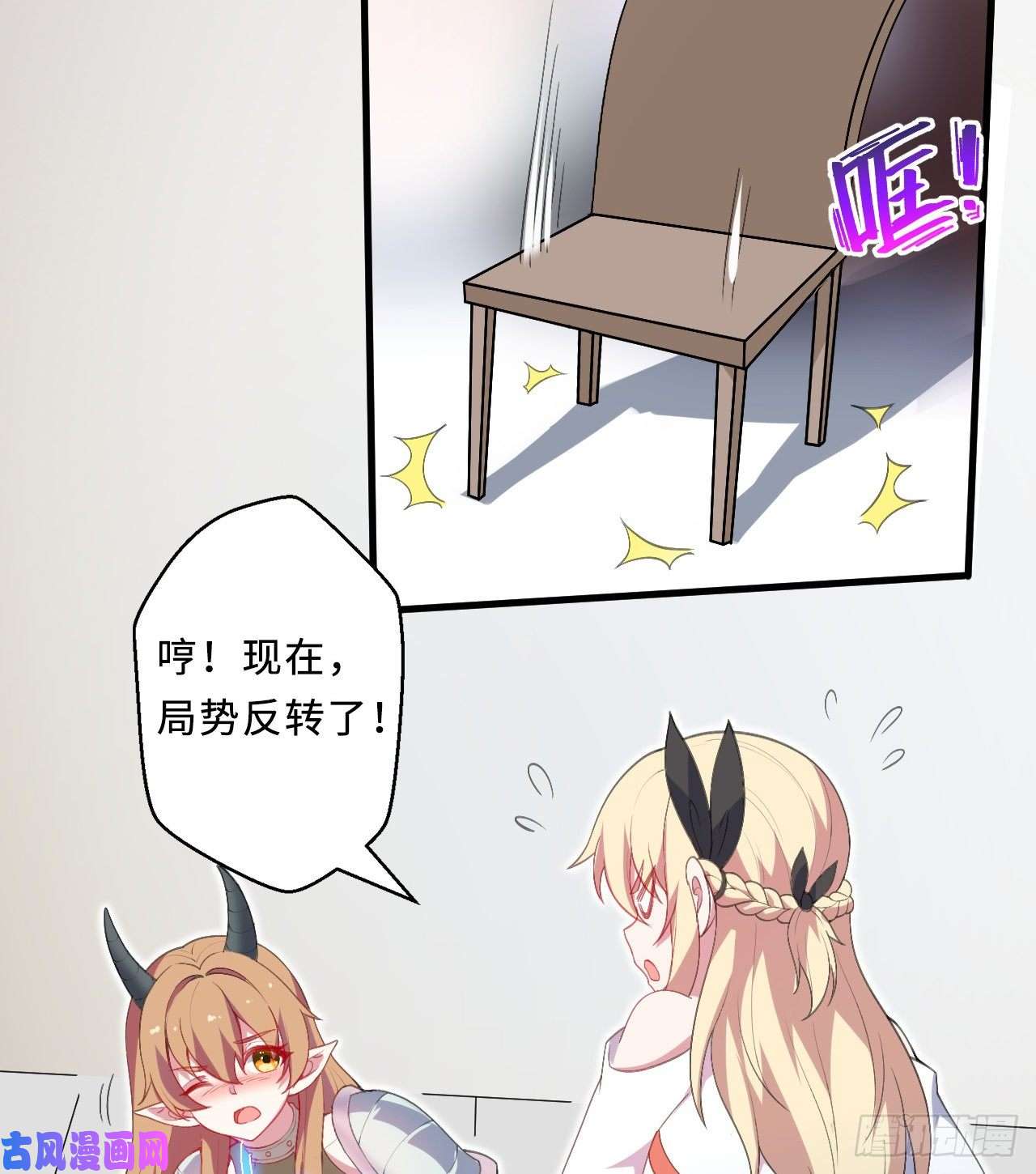 勇者爱丽丝的社会性死亡传说26话-受死吧！魔王！