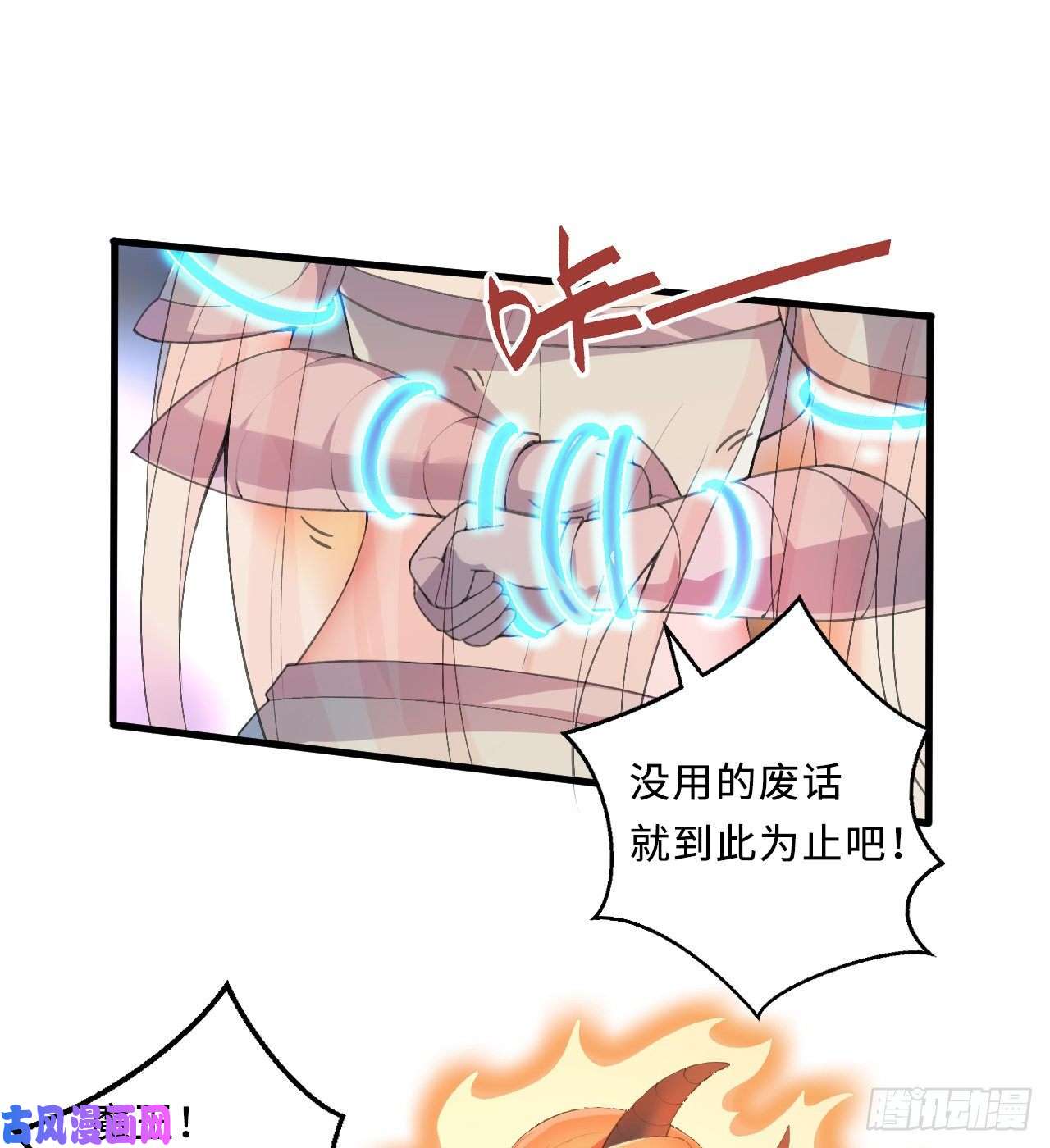 勇者爱丽丝的社会性死亡传说26话-受死吧！魔王！