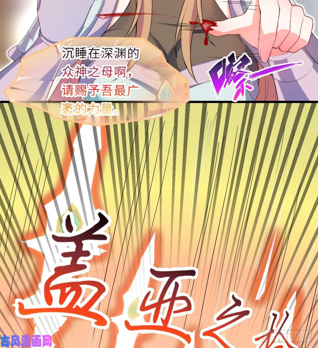 勇者爱丽丝的社会性死亡传说26话-受死吧！魔王！