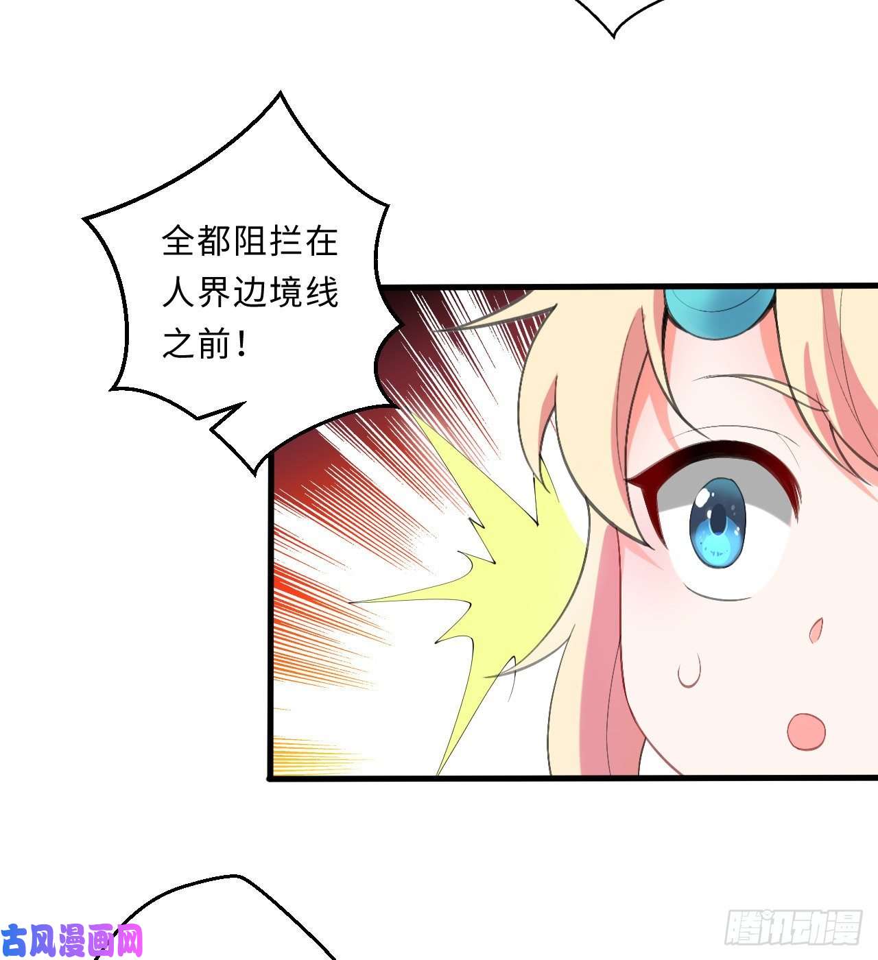 勇者爱丽丝的社会性死亡传说26话-受死吧！魔王！