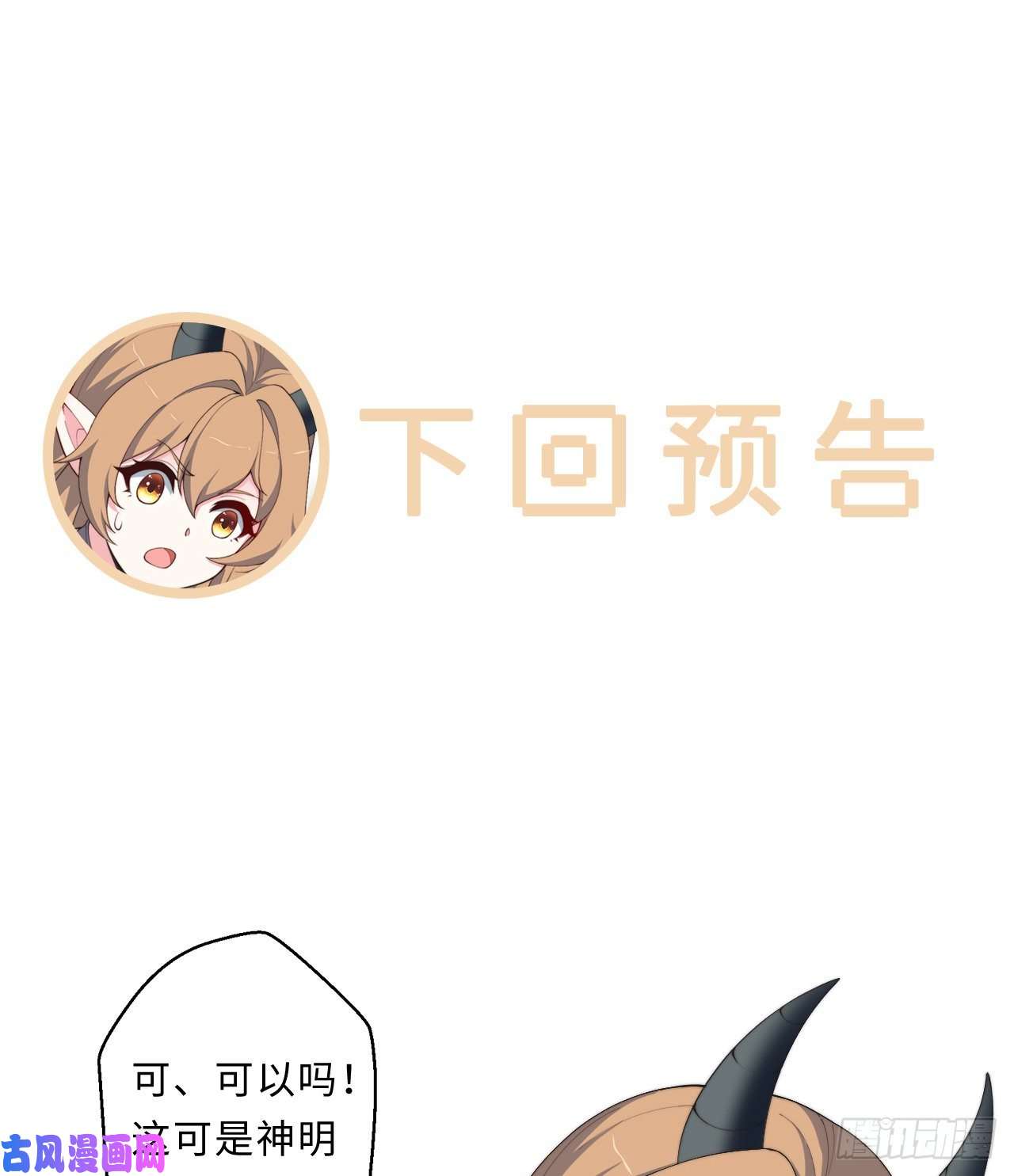 勇者爱丽丝的社会性死亡传说26话-受死吧！魔王！